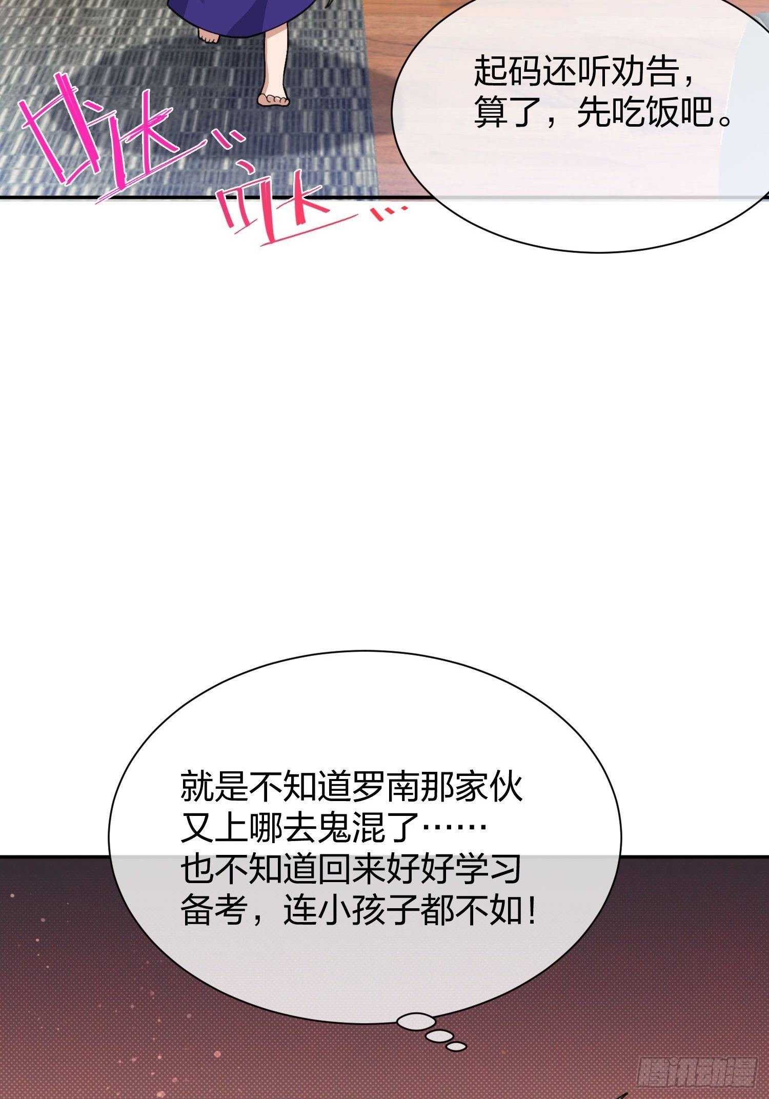 《异能税》漫画最新章节狗仔也有基本法 (1)免费下拉式在线观看章节第【24】张图片