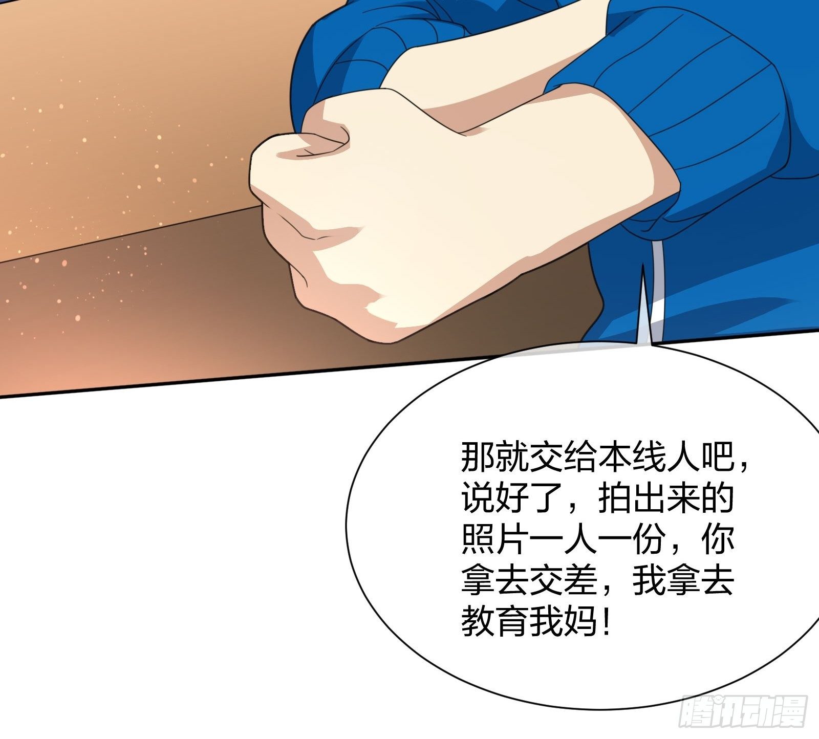 《异能税》漫画最新章节狗仔也有基本法 (1)免费下拉式在线观看章节第【34】张图片