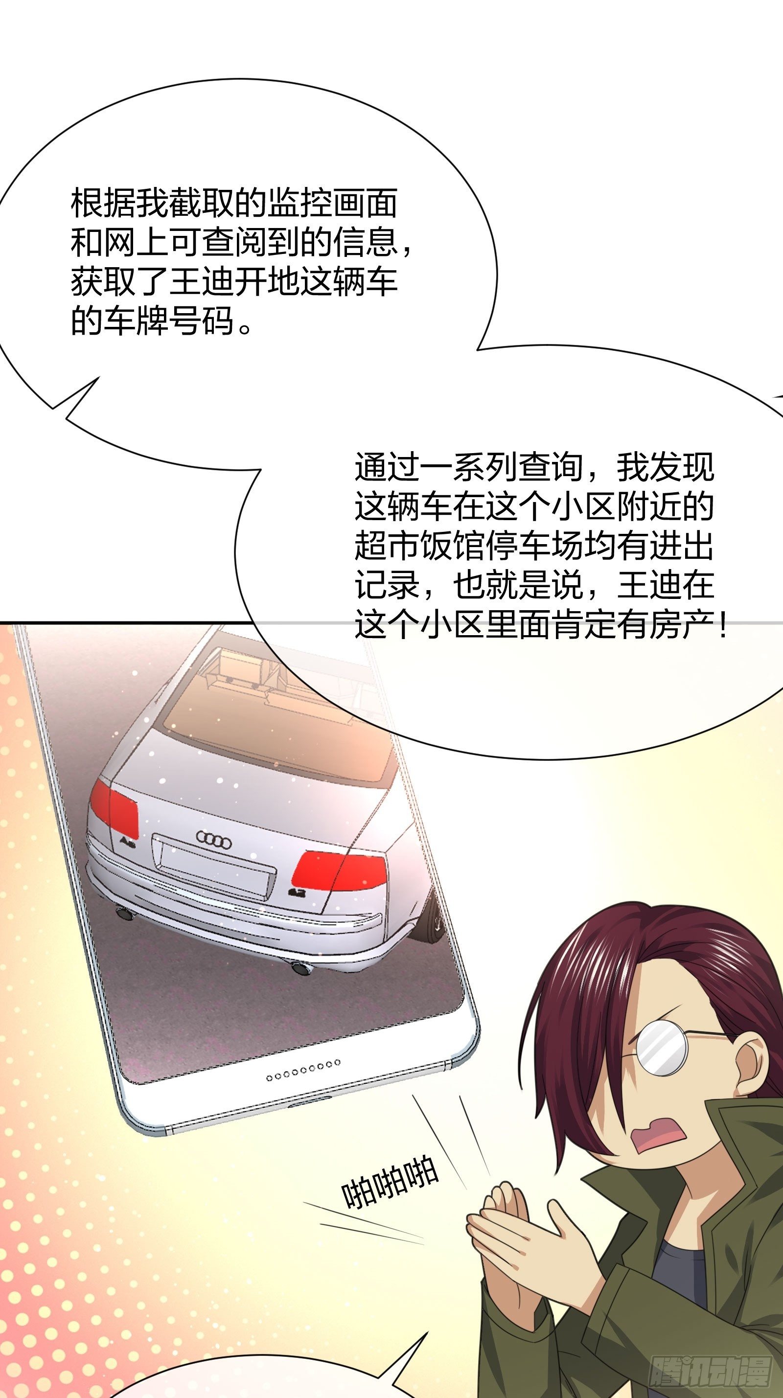 《异能税》漫画最新章节狗仔也有基本法 (1)免费下拉式在线观看章节第【37】张图片