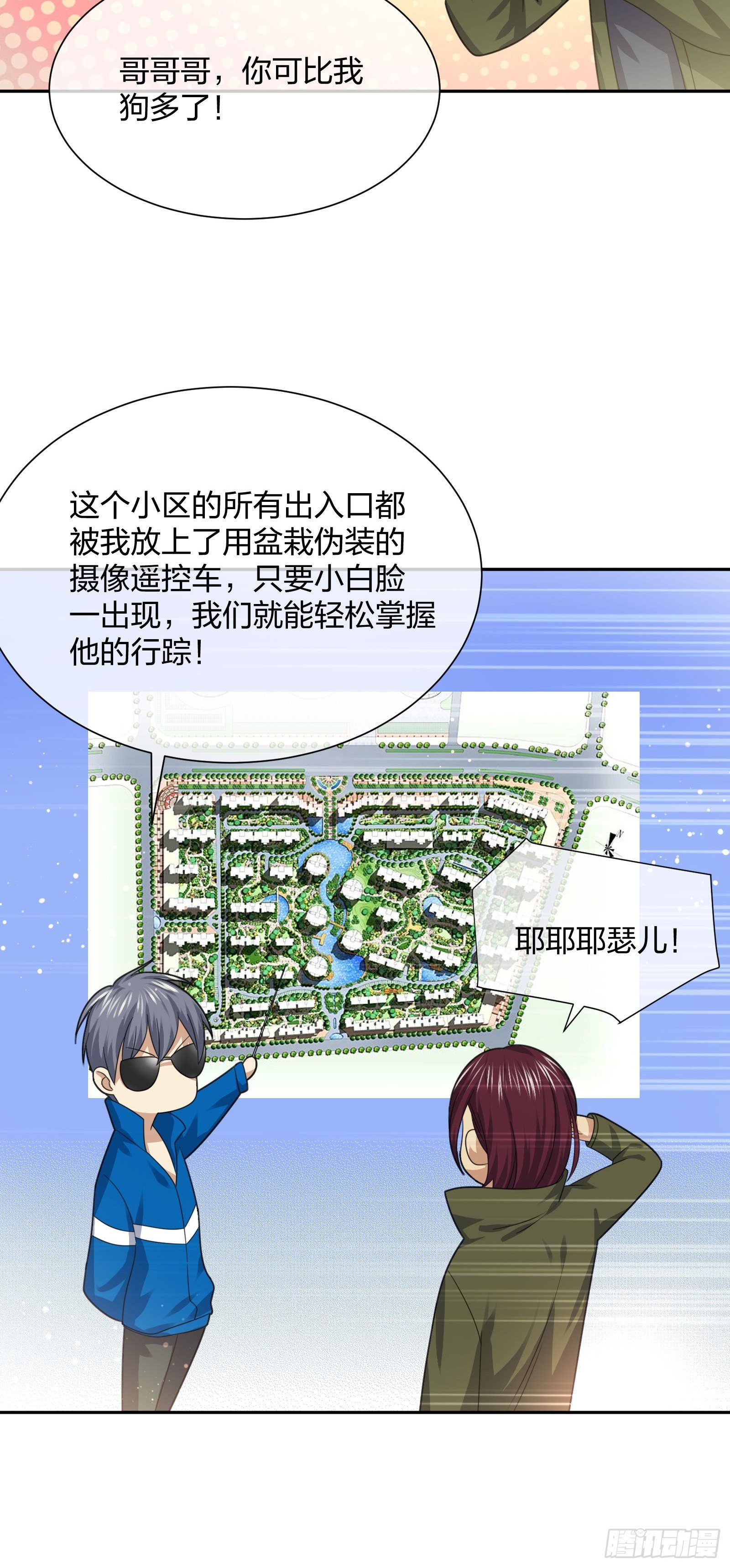 《异能税》漫画最新章节狗仔也有基本法 (1)免费下拉式在线观看章节第【38】张图片