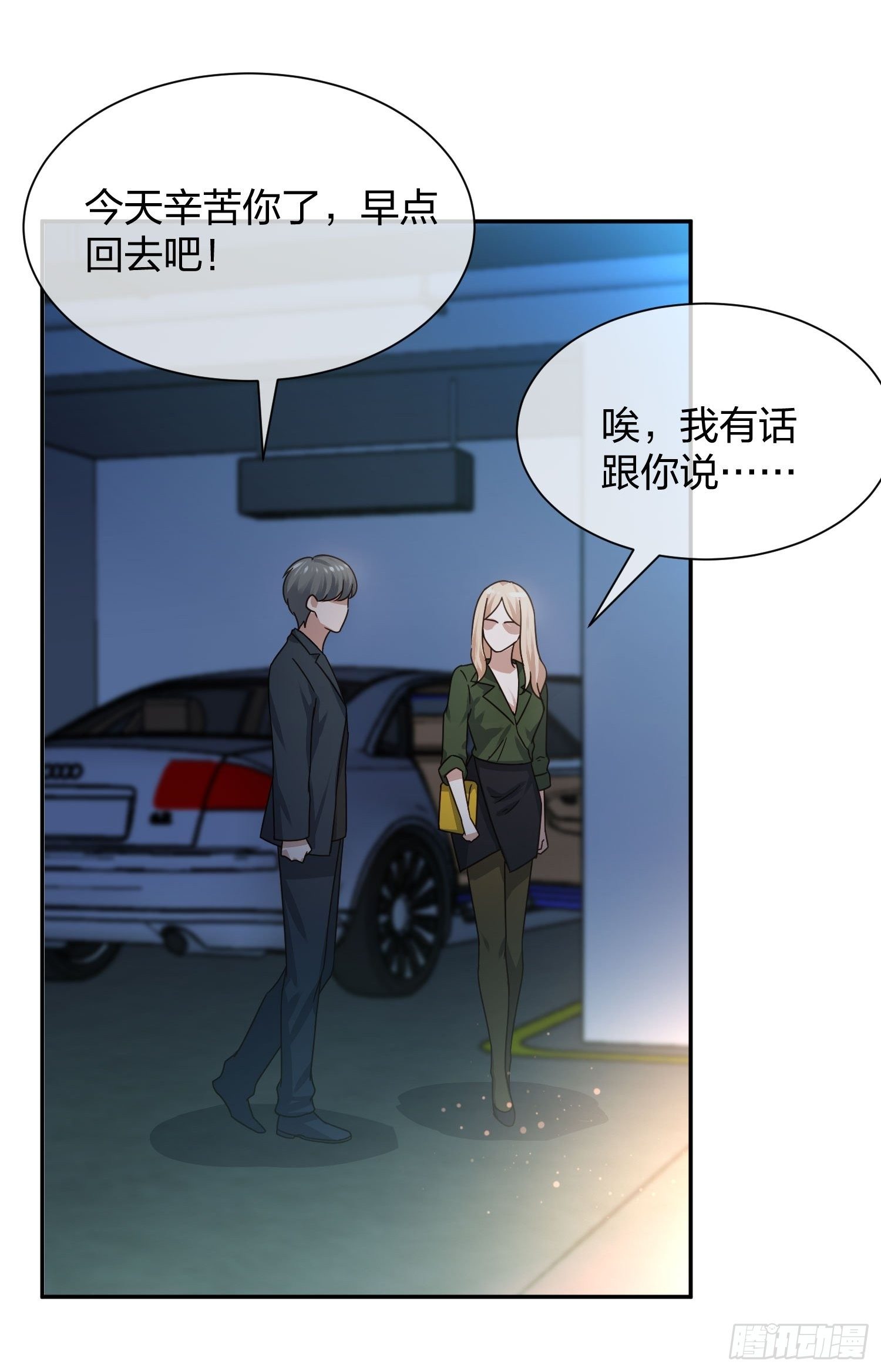 《异能税》漫画最新章节狗仔也有基本法 （2）免费下拉式在线观看章节第【13】张图片