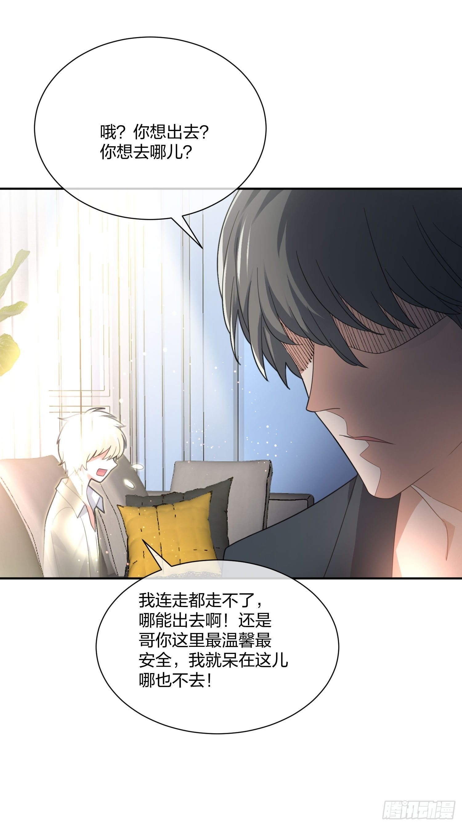 《异能税》漫画最新章节狗仔也有基本法 （2）免费下拉式在线观看章节第【29】张图片