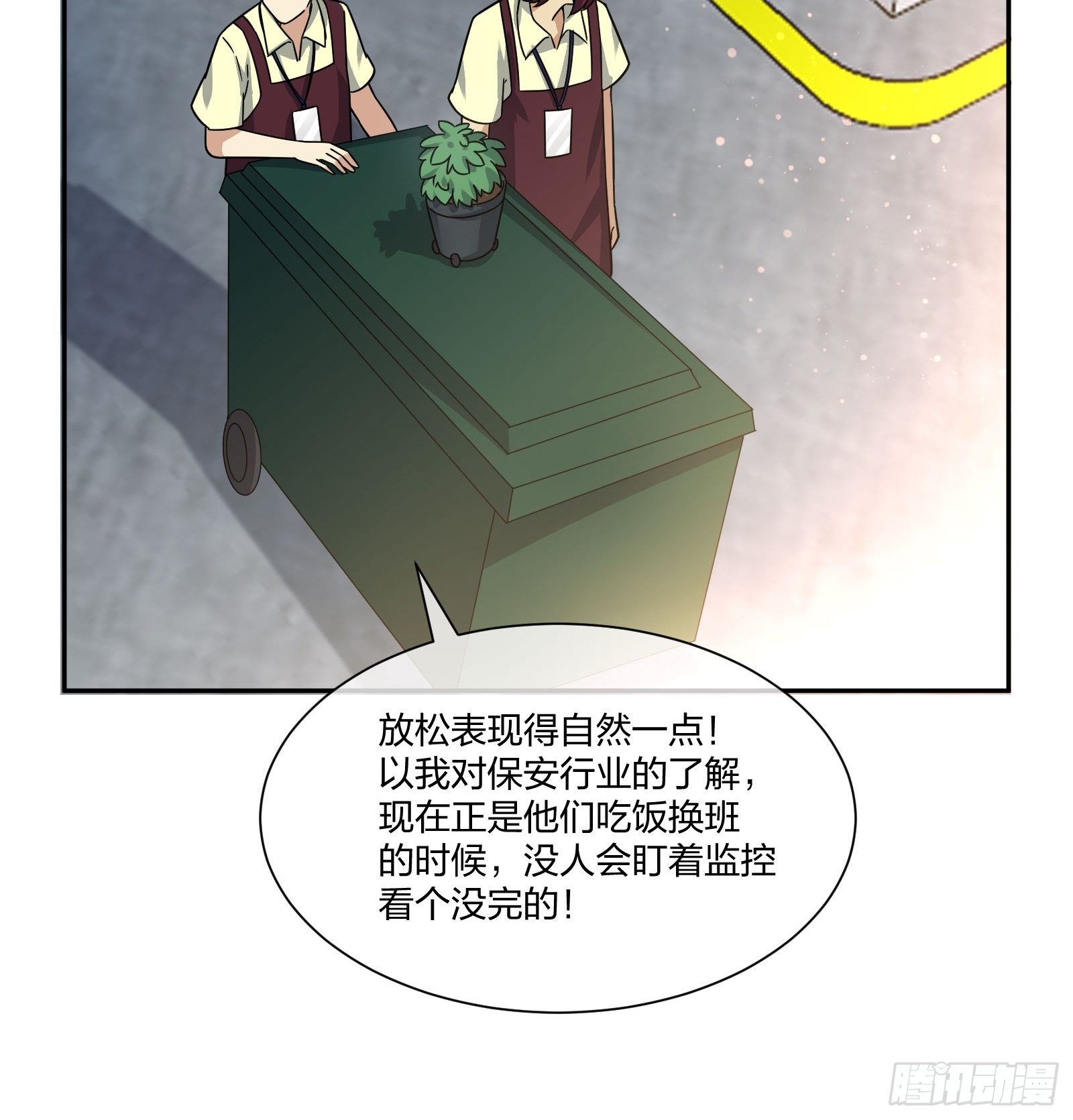 《异能税》漫画最新章节门里门外免费下拉式在线观看章节第【15】张图片