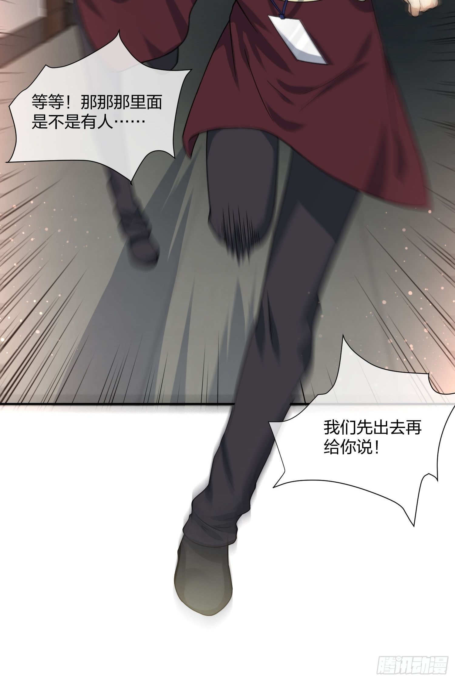 《异能税》漫画最新章节门里门外免费下拉式在线观看章节第【34】张图片