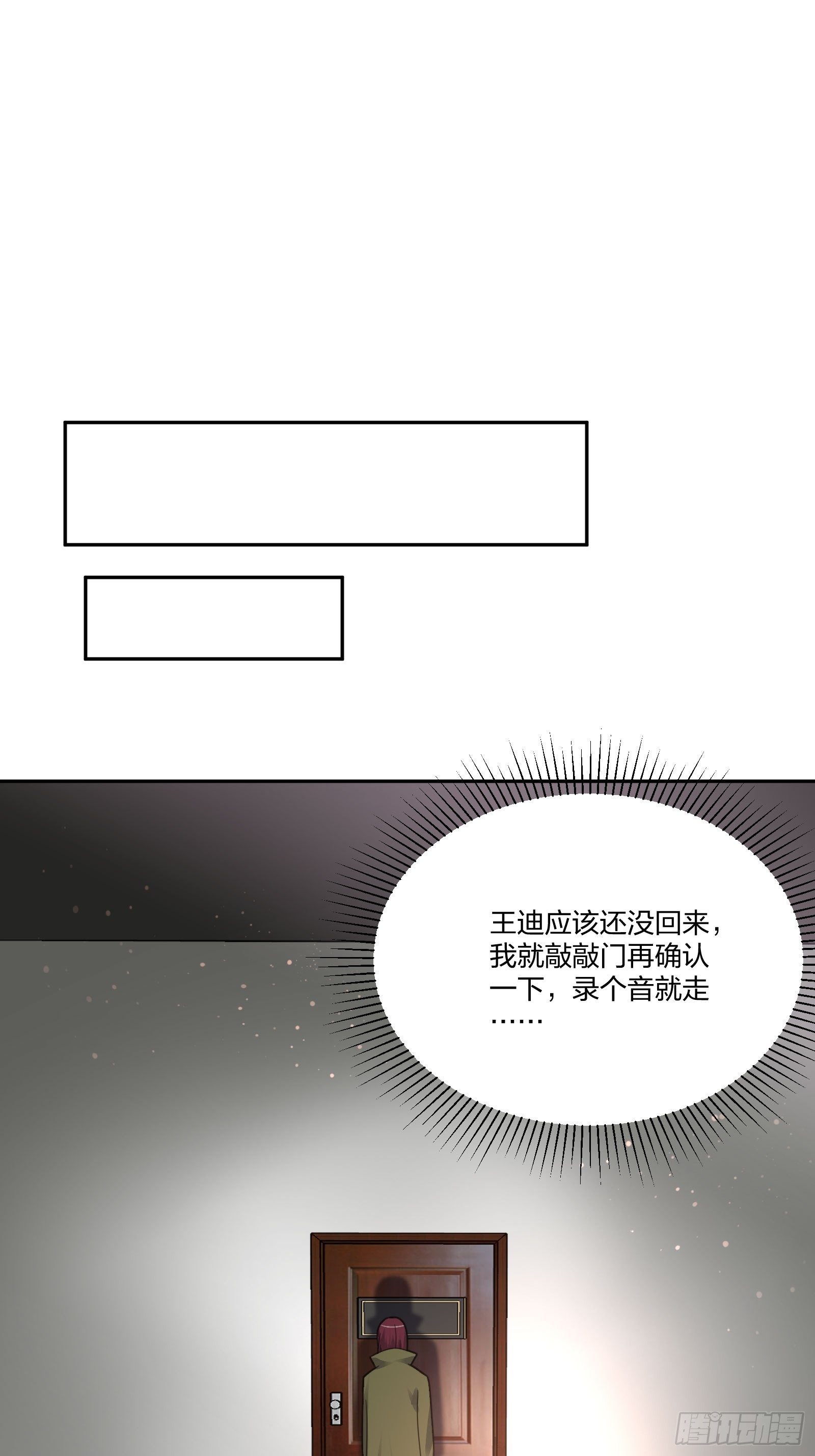 《异能税》漫画最新章节藏匿异能者免费下拉式在线观看章节第【18】张图片