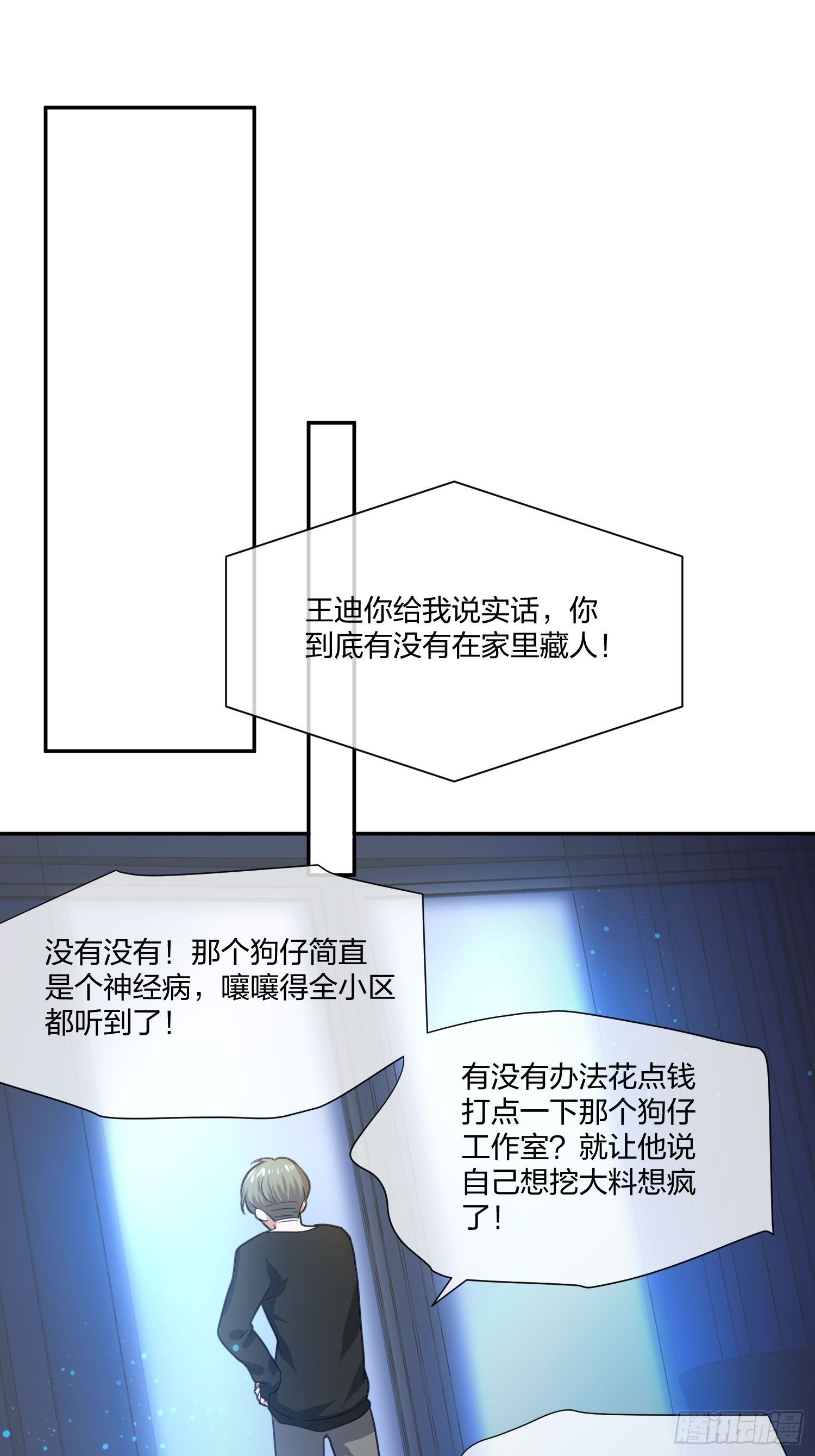 《异能税》漫画最新章节逼真的人偶 （1）免费下拉式在线观看章节第【18】张图片