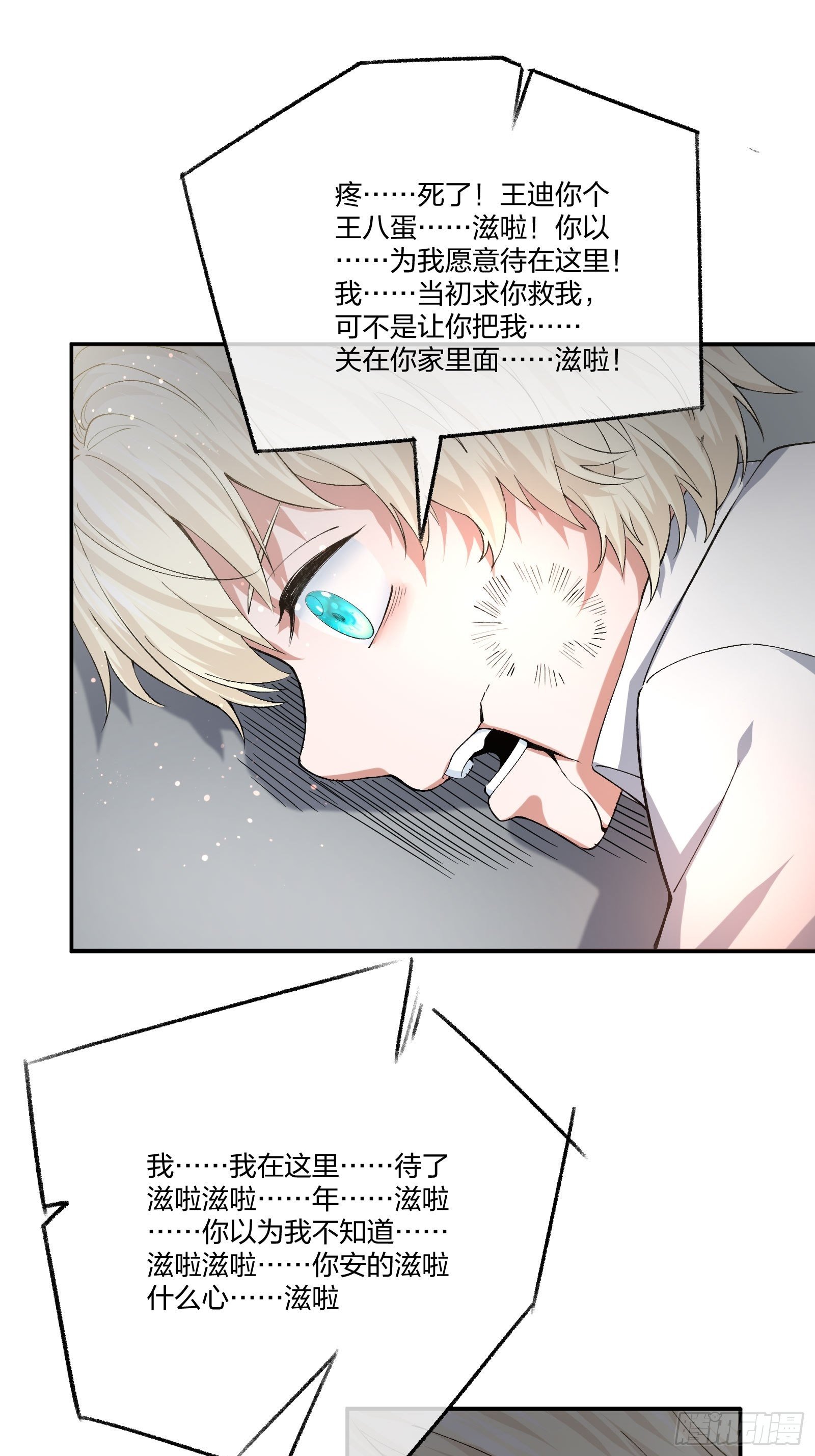 《异能税》漫画最新章节逼真的人偶 （1）免费下拉式在线观看章节第【23】张图片