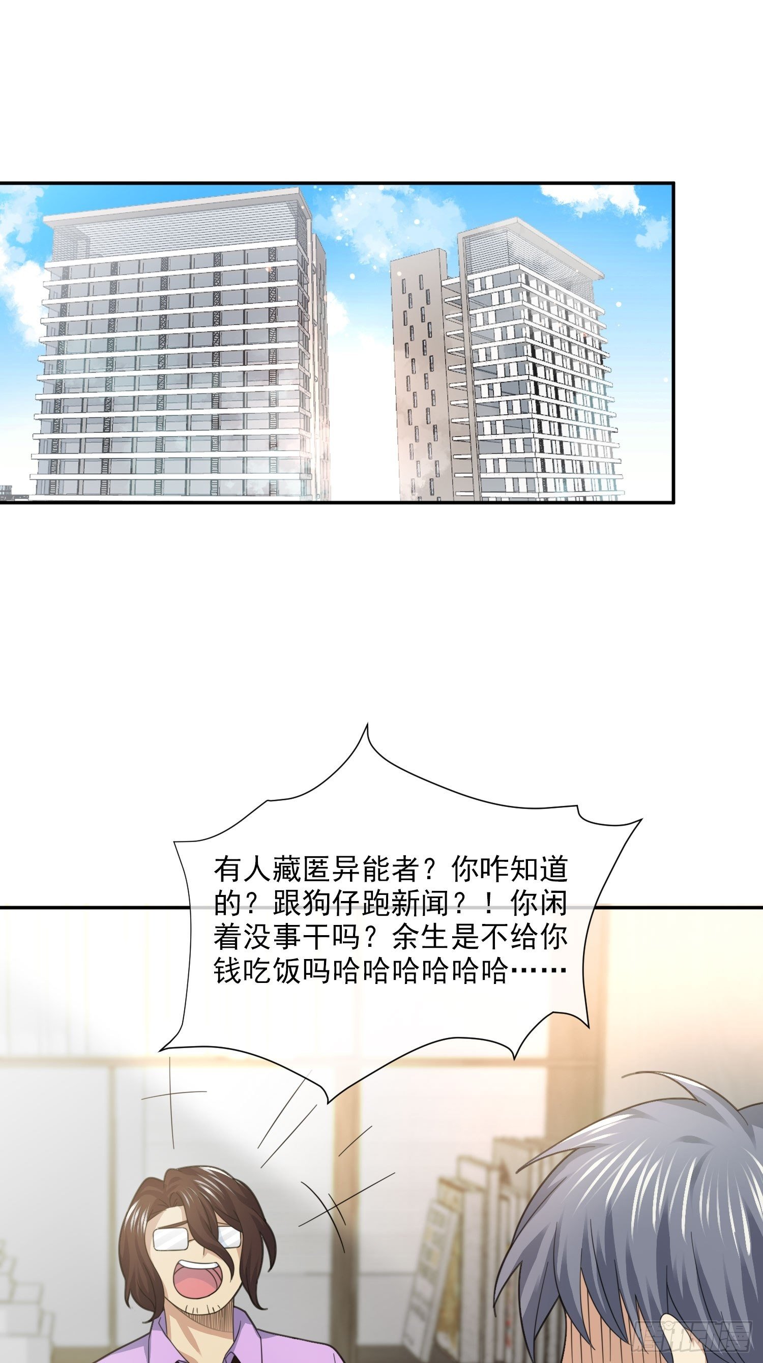 《异能税》漫画最新章节逼真的人偶 （1）免费下拉式在线观看章节第【3】张图片