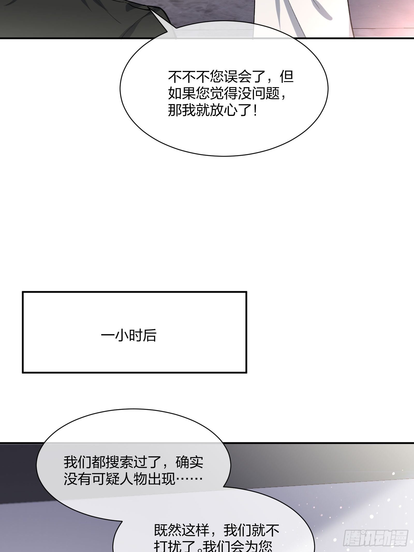 《异能税》漫画最新章节逼真的人偶 （2）免费下拉式在线观看章节第【12】张图片