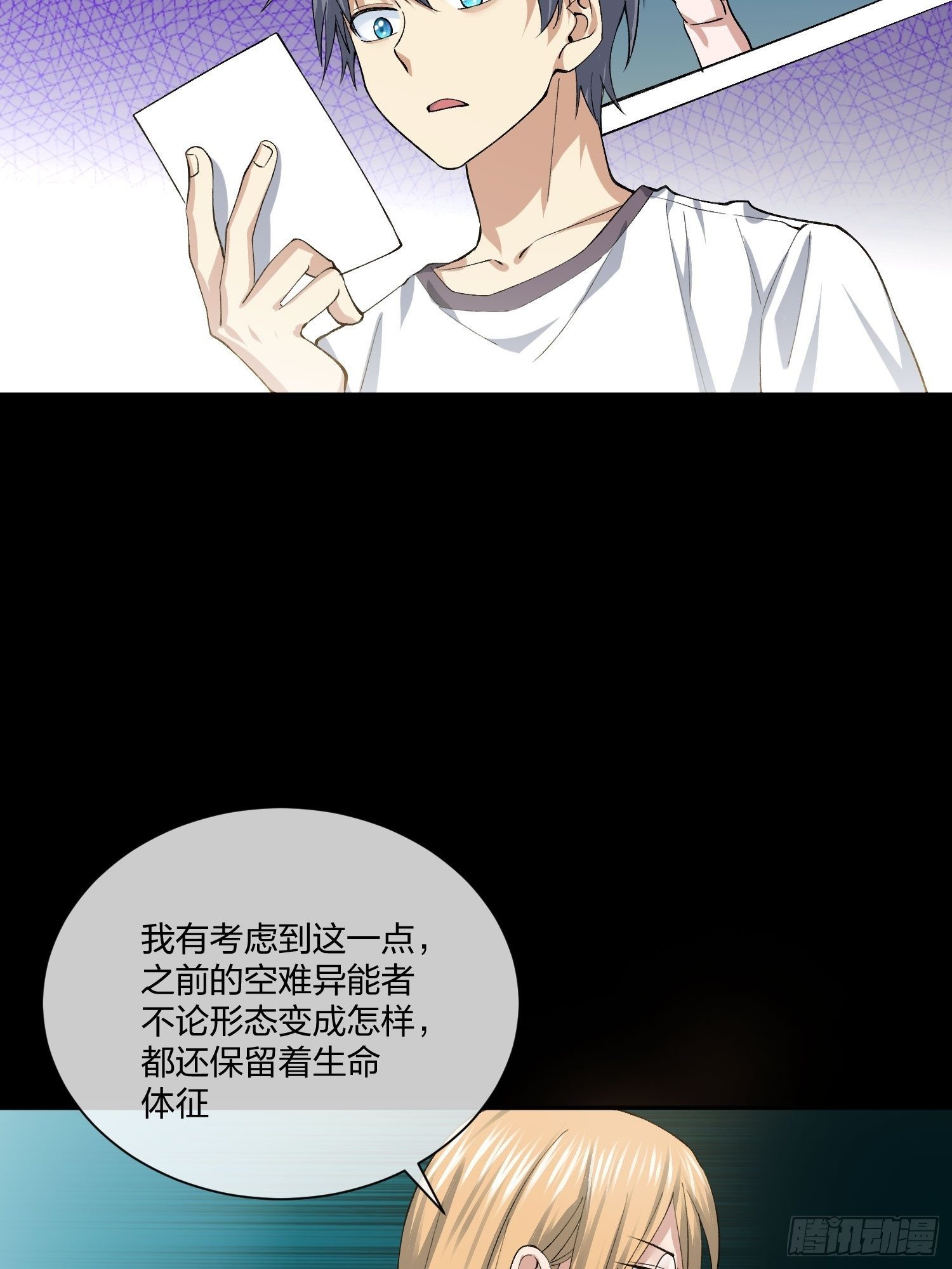 《异能税》漫画最新章节逼真的人偶 （2）免费下拉式在线观看章节第【30】张图片