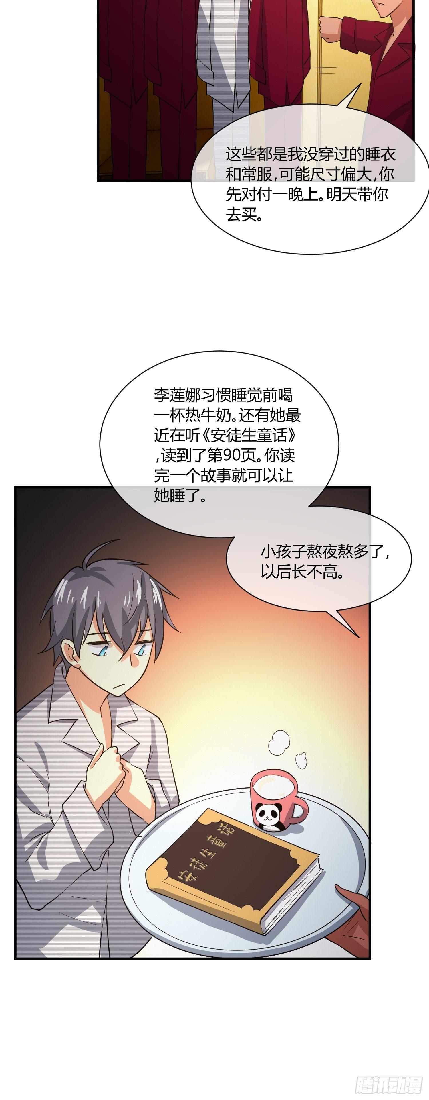 《异能税》漫画最新章节妈妈再爱我一次免费下拉式在线观看章节第【26】张图片