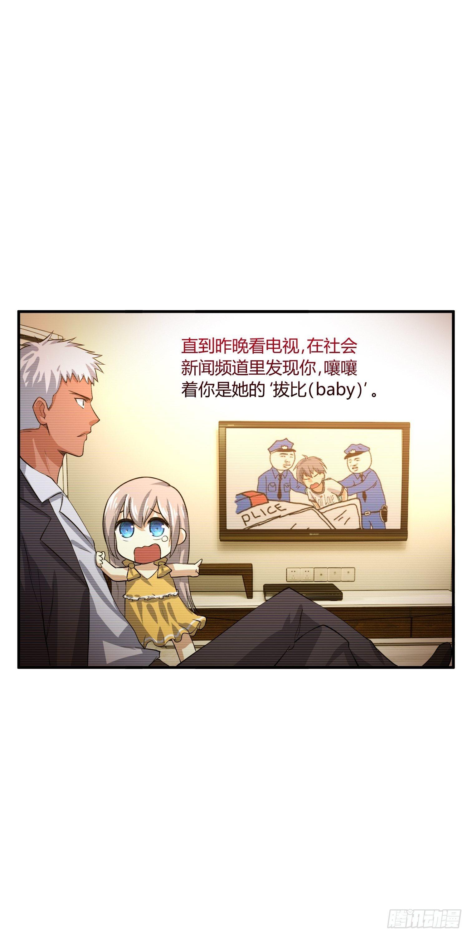 《异能税》漫画最新章节妈妈再爱我一次免费下拉式在线观看章节第【30】张图片