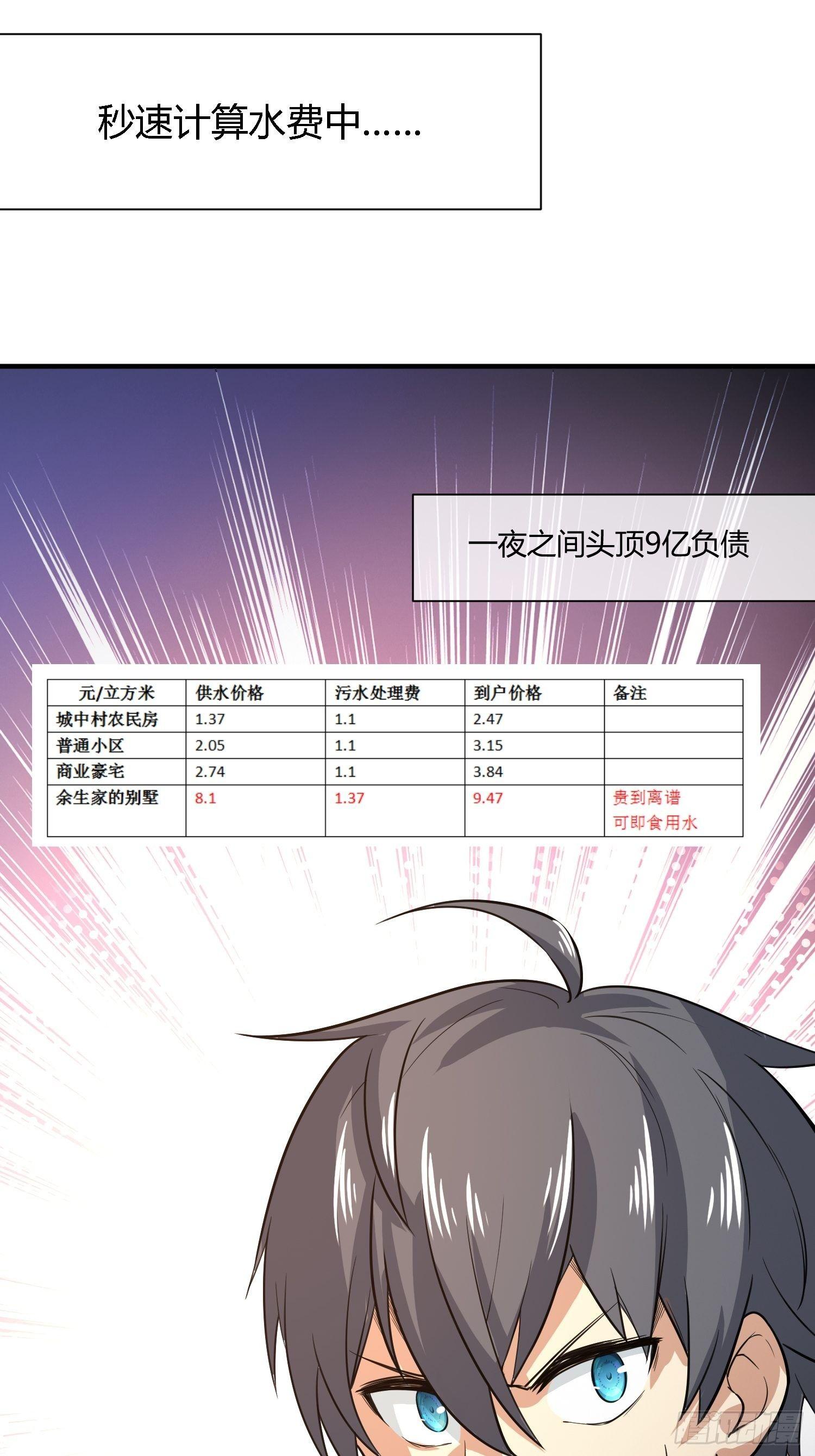 《异能税》漫画最新章节妈妈再爱我一次免费下拉式在线观看章节第【9】张图片