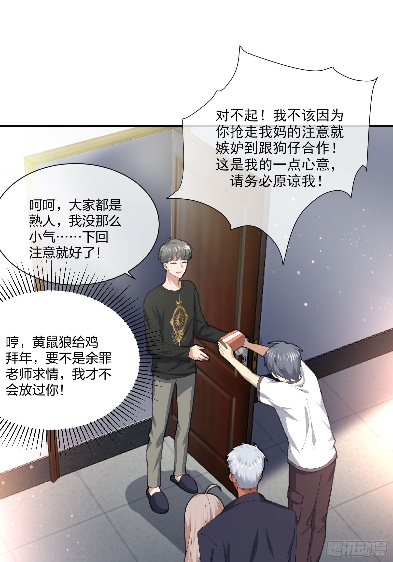 《异能税》漫画最新章节衣柜里的东西免费下拉式在线观看章节第【10】张图片