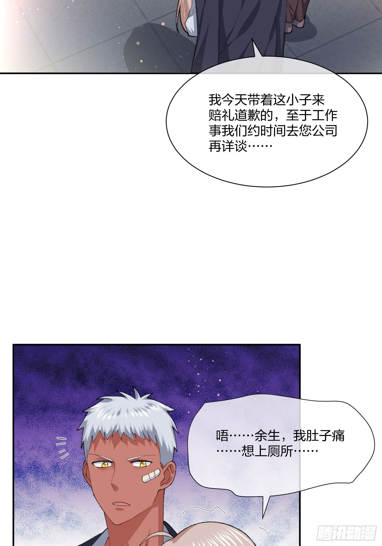 《异能税》漫画最新章节衣柜里的东西免费下拉式在线观看章节第【11】张图片