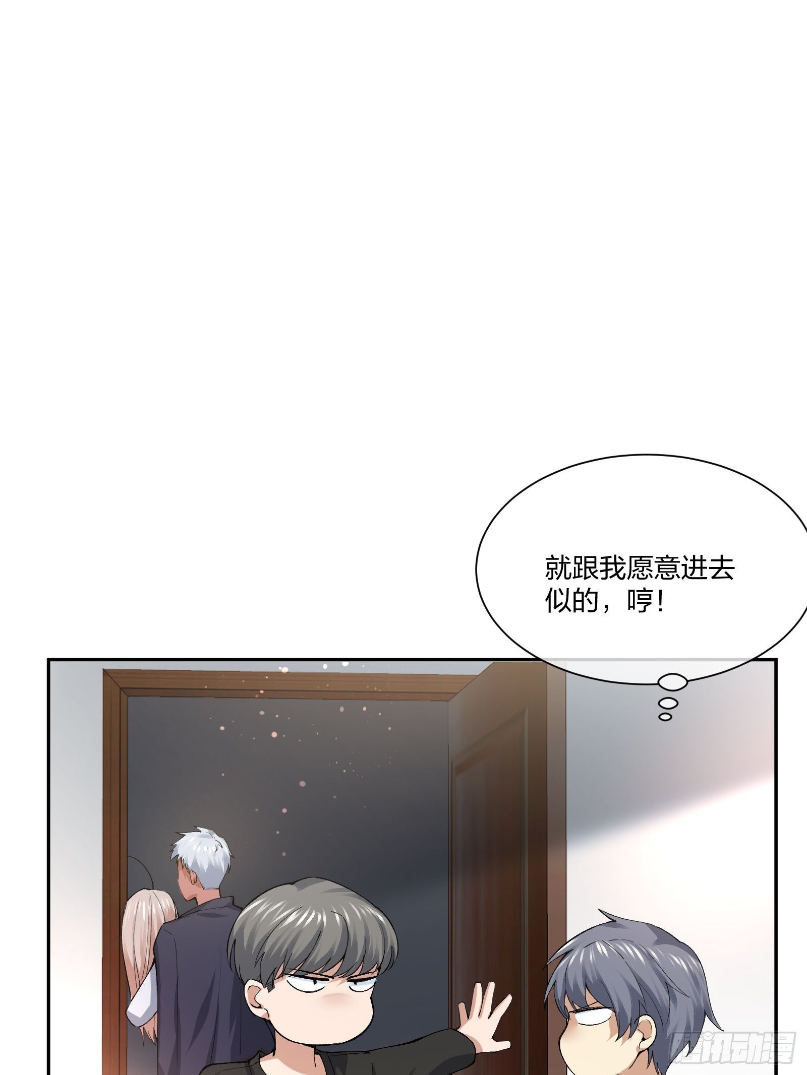 《异能税》漫画最新章节衣柜里的东西免费下拉式在线观看章节第【16】张图片