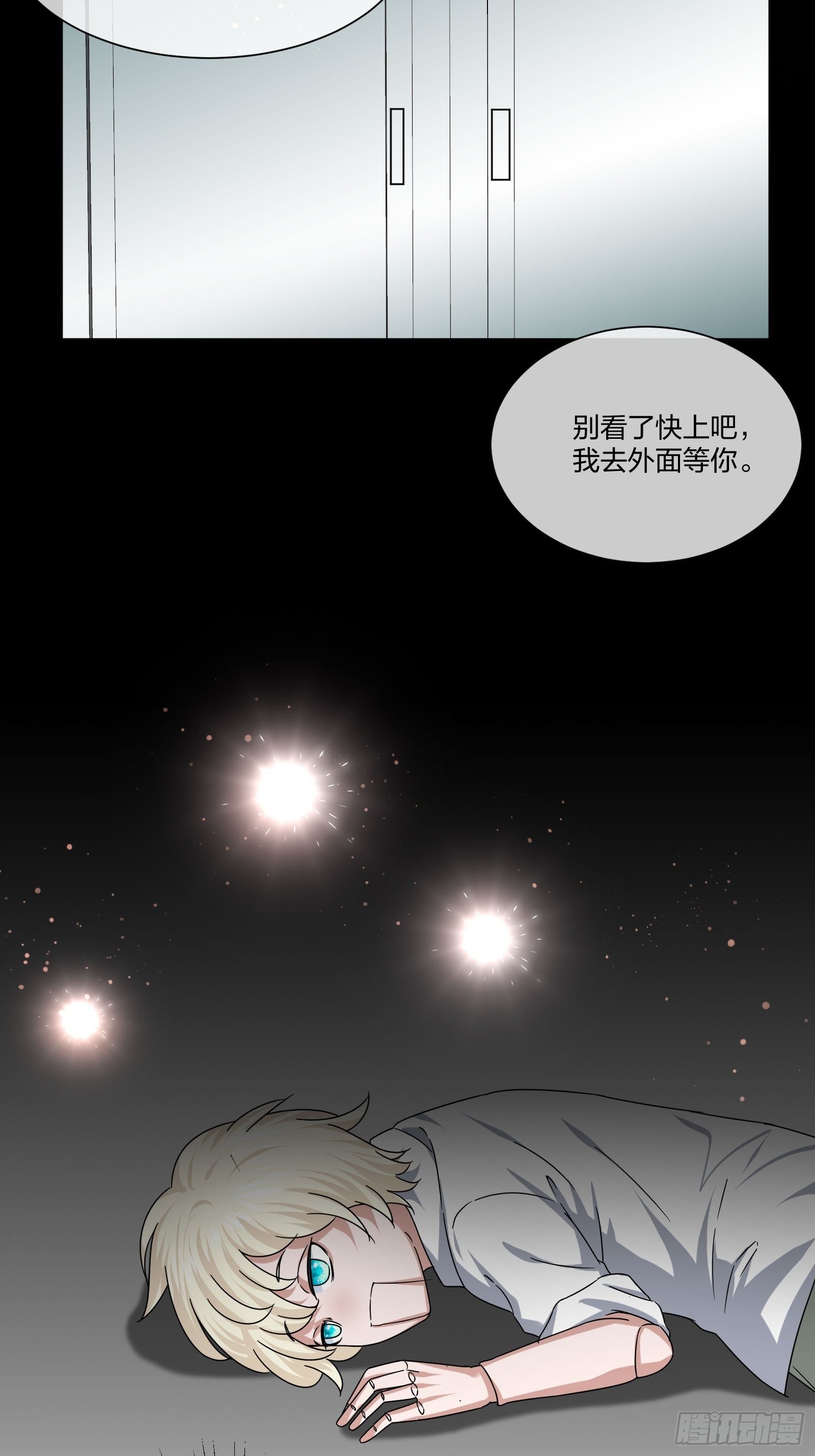 《异能税》漫画最新章节衣柜里的东西免费下拉式在线观看章节第【20】张图片