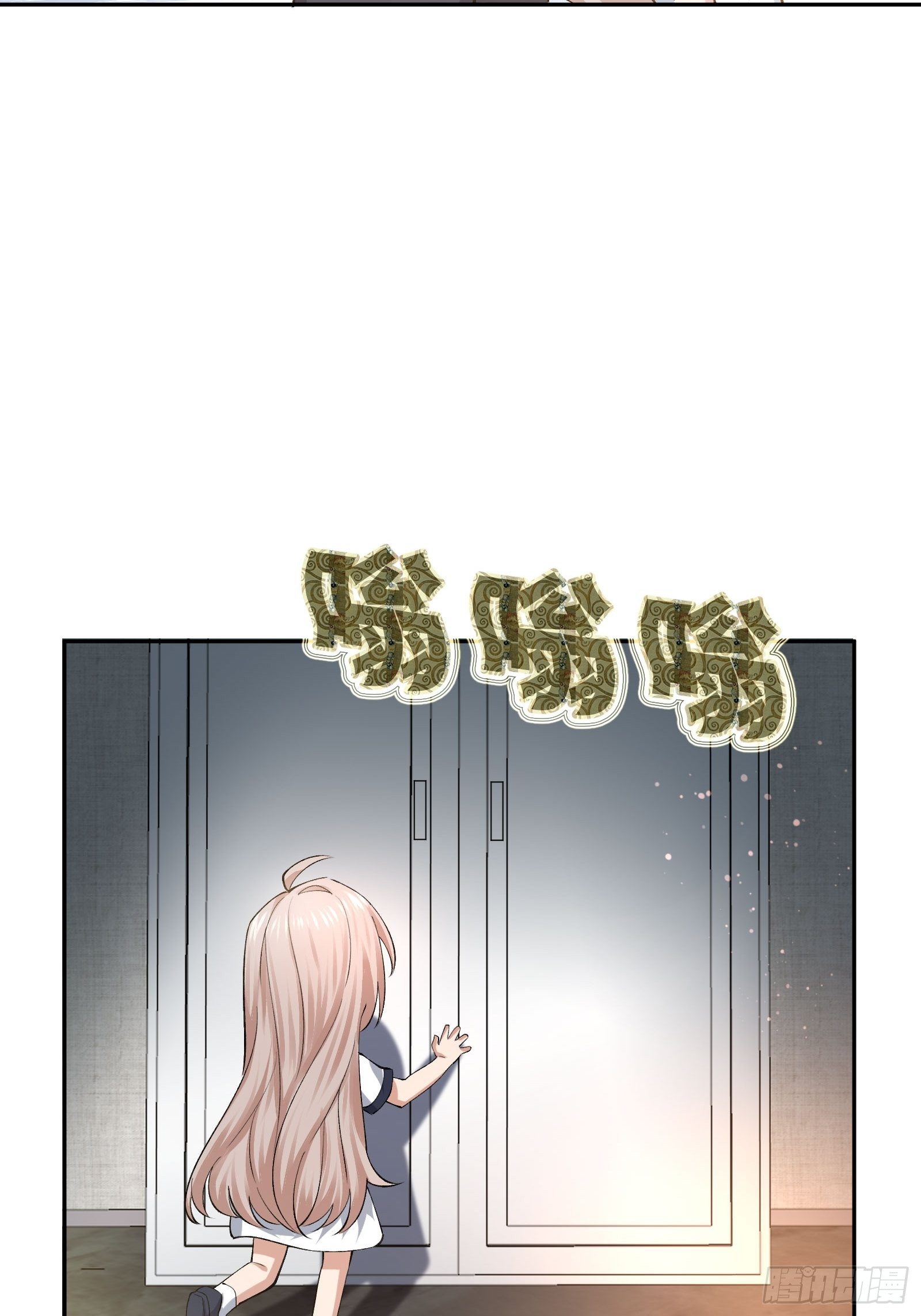 《异能税》漫画最新章节衣柜里的东西免费下拉式在线观看章节第【25】张图片