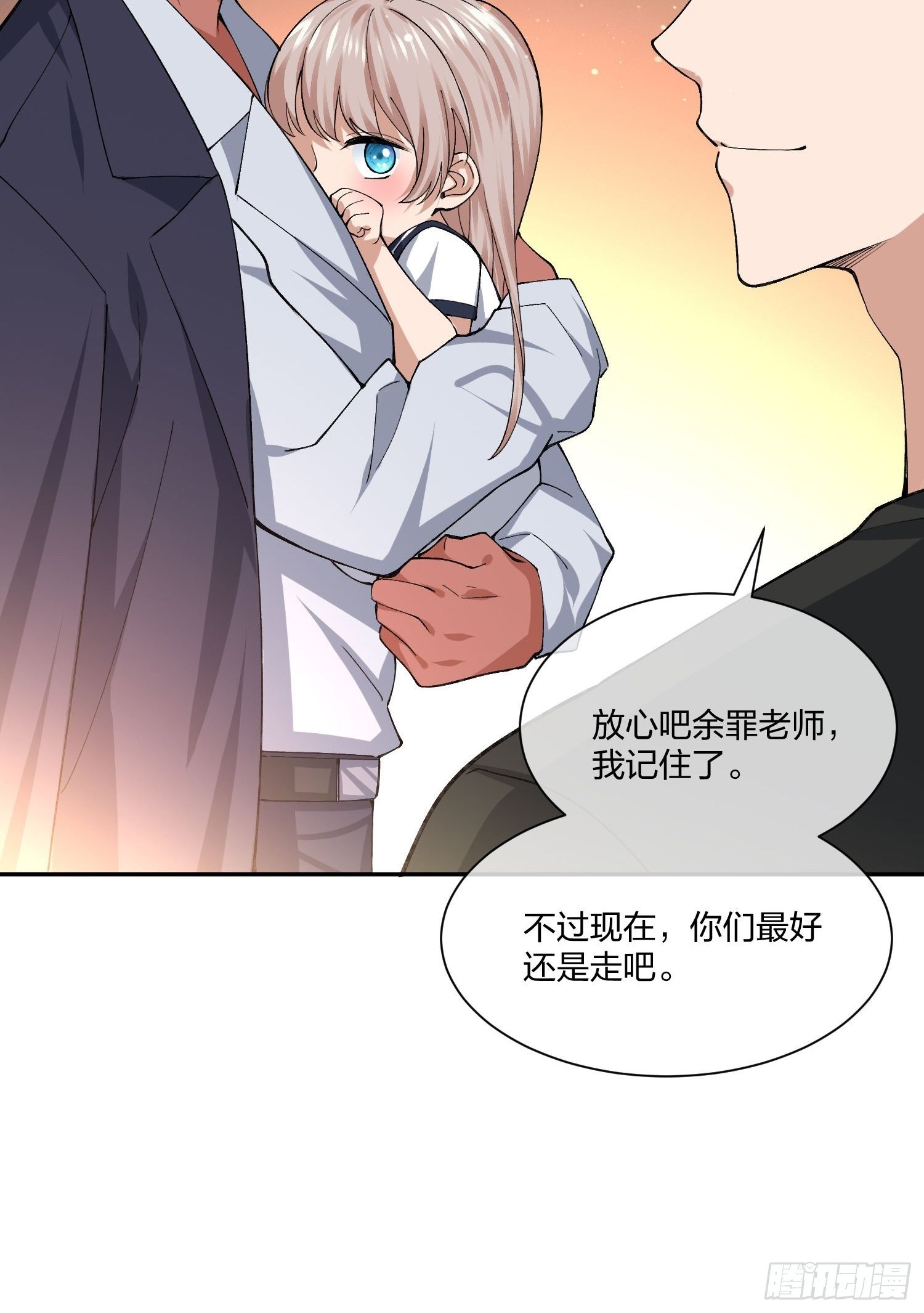 《异能税》漫画最新章节衣柜里的东西免费下拉式在线观看章节第【30】张图片