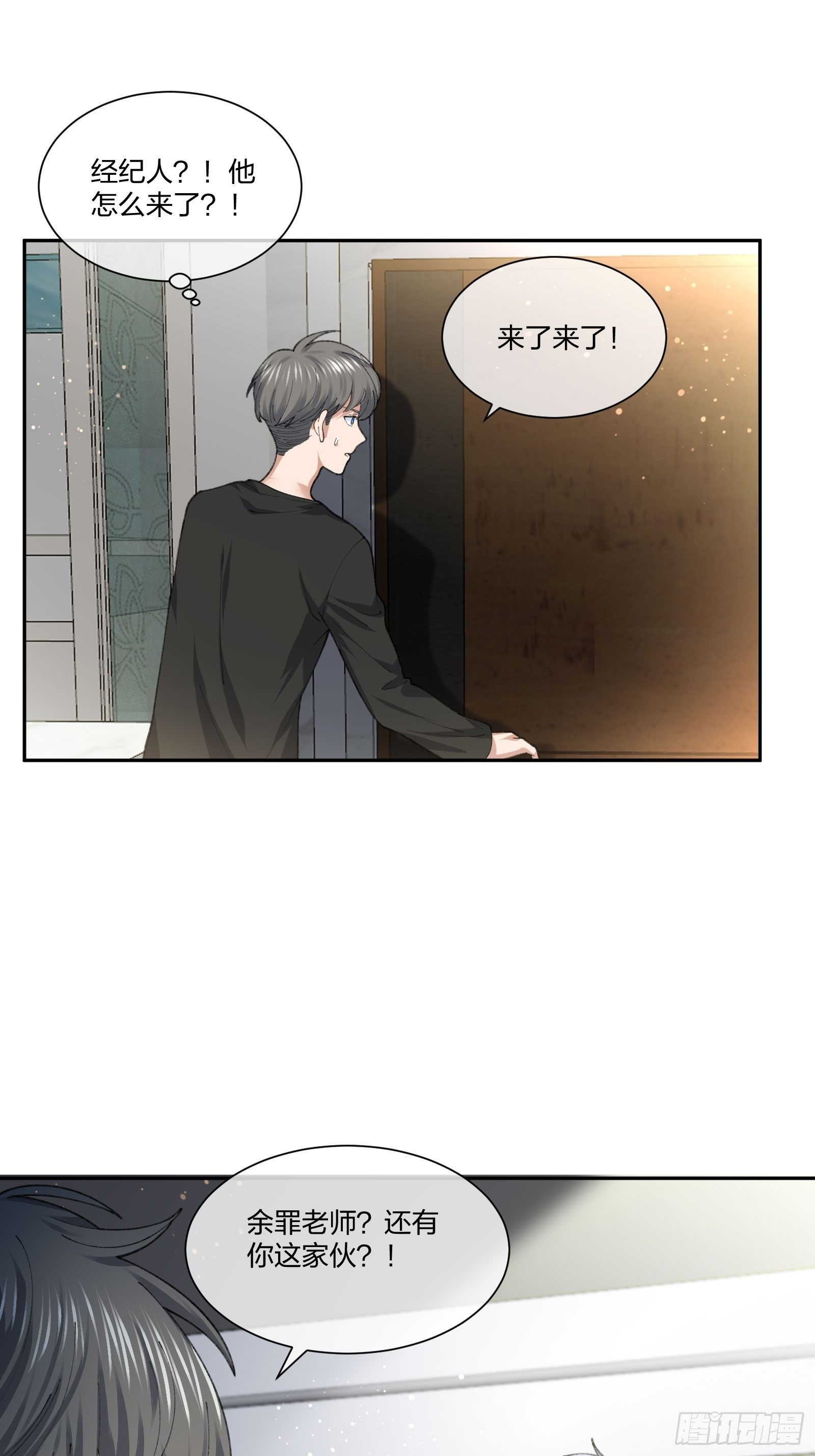 《异能税》漫画最新章节衣柜里的东西免费下拉式在线观看章节第【8】张图片