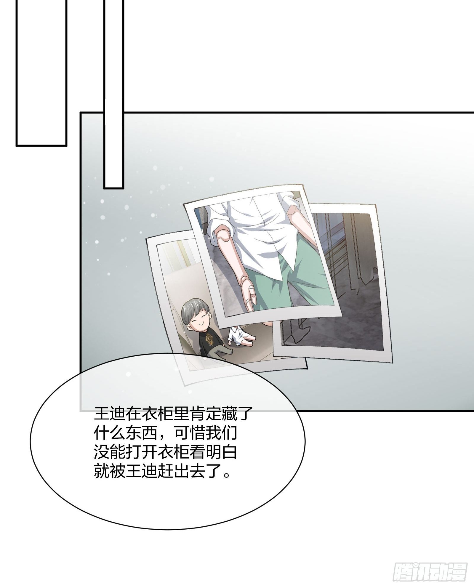 《异能税》漫画最新章节人偶活了 （1）免费下拉式在线观看章节第【15】张图片