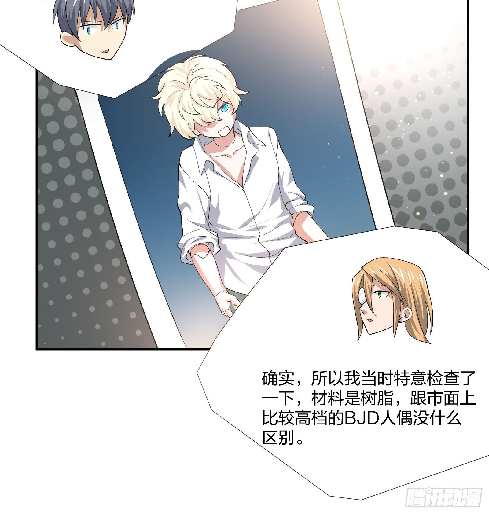 《异能税》漫画最新章节人偶活了 （1）免费下拉式在线观看章节第【19】张图片