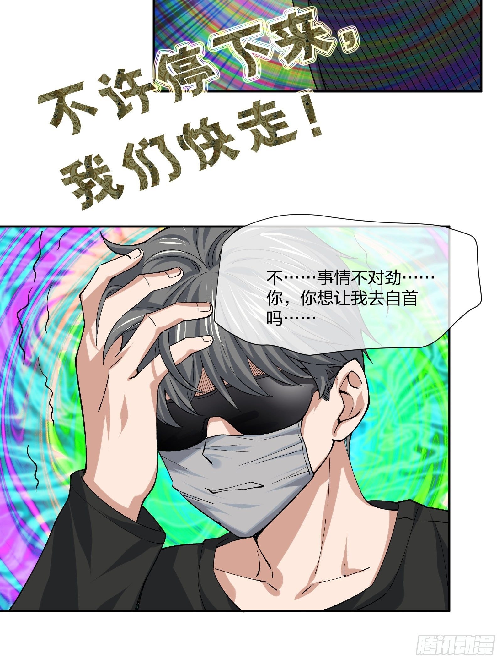 《异能税》漫画最新章节人偶活了 （1）免费下拉式在线观看章节第【34】张图片