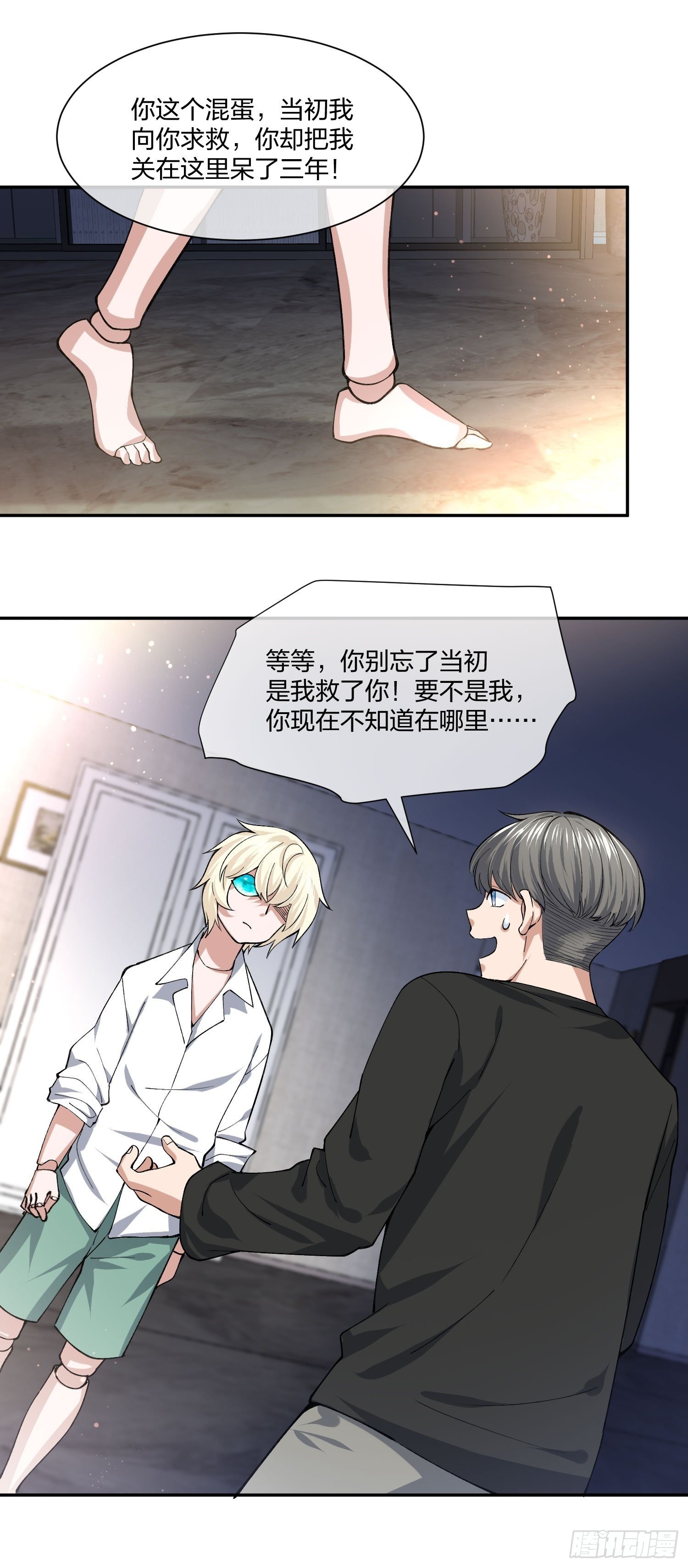 《异能税》漫画最新章节人偶活了 （1）免费下拉式在线观看章节第【9】张图片