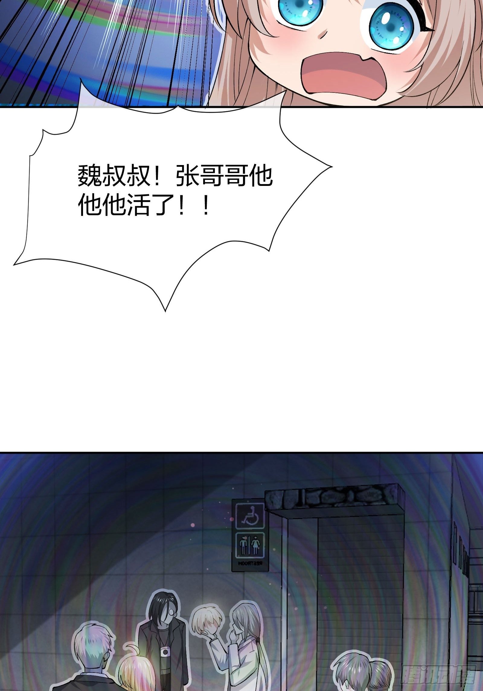 《异能税》漫画最新章节人偶活了 （2）免费下拉式在线观看章节第【31】张图片