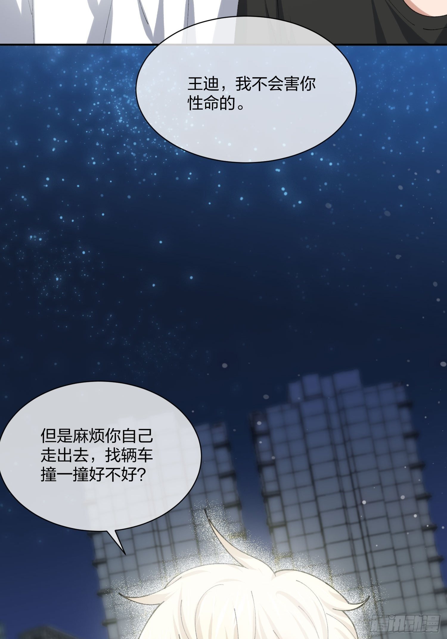 《异能税》漫画最新章节人偶活了 （2）免费下拉式在线观看章节第【37】张图片