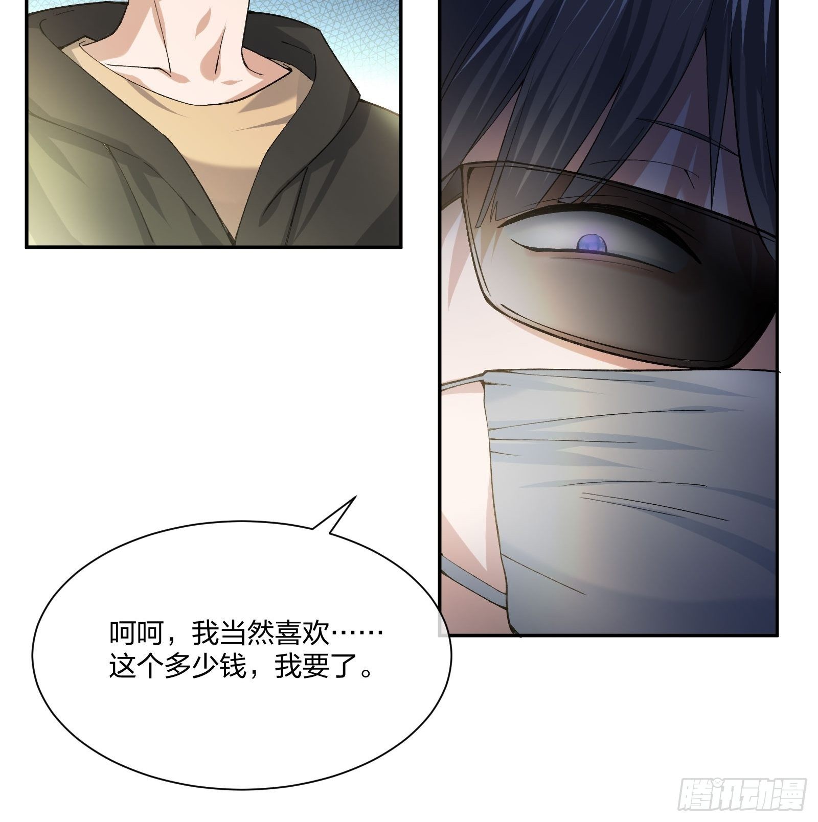 《异能税》漫画最新章节娃娃神免费下拉式在线观看章节第【30】张图片