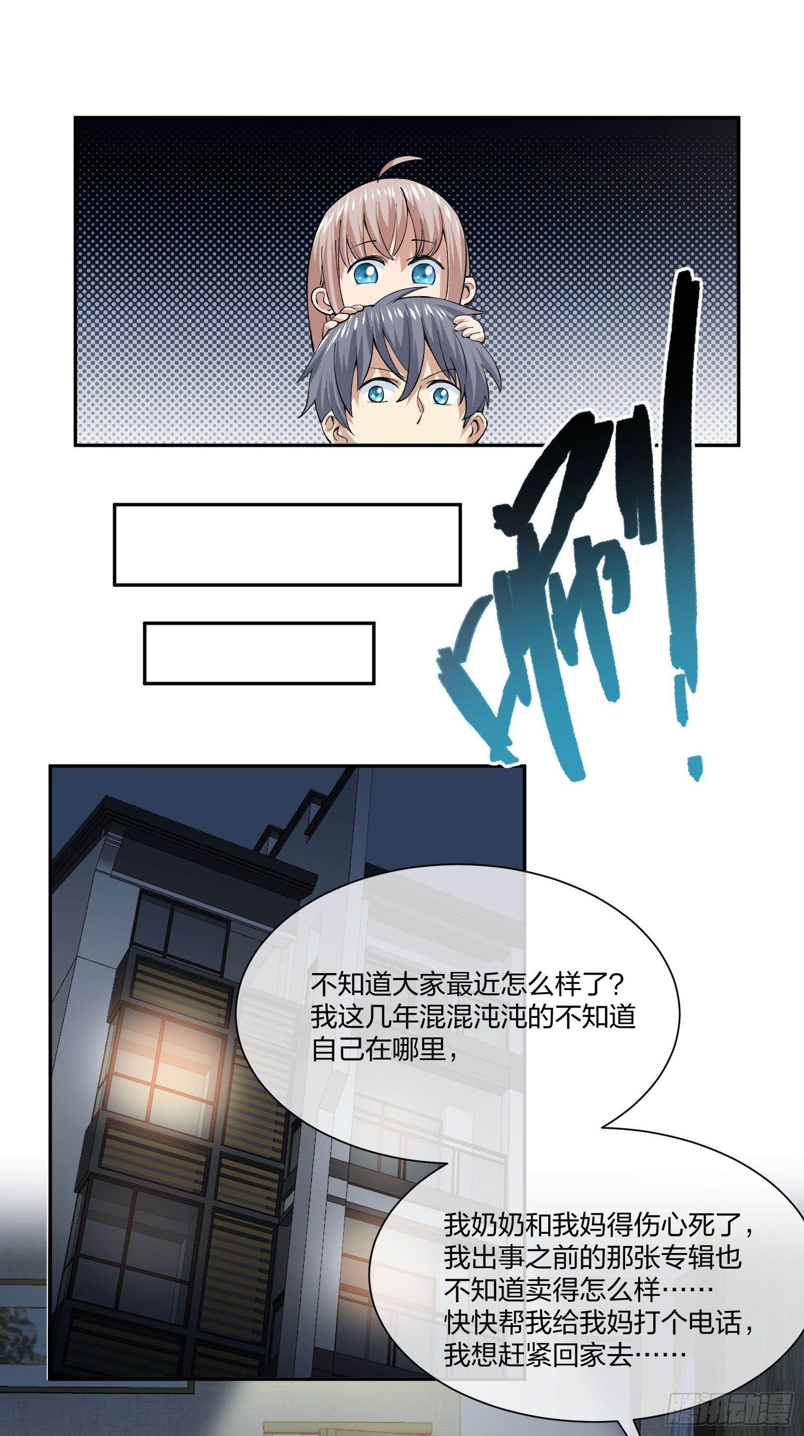 《异能税》漫画最新章节娃娃神免费下拉式在线观看章节第【31】张图片