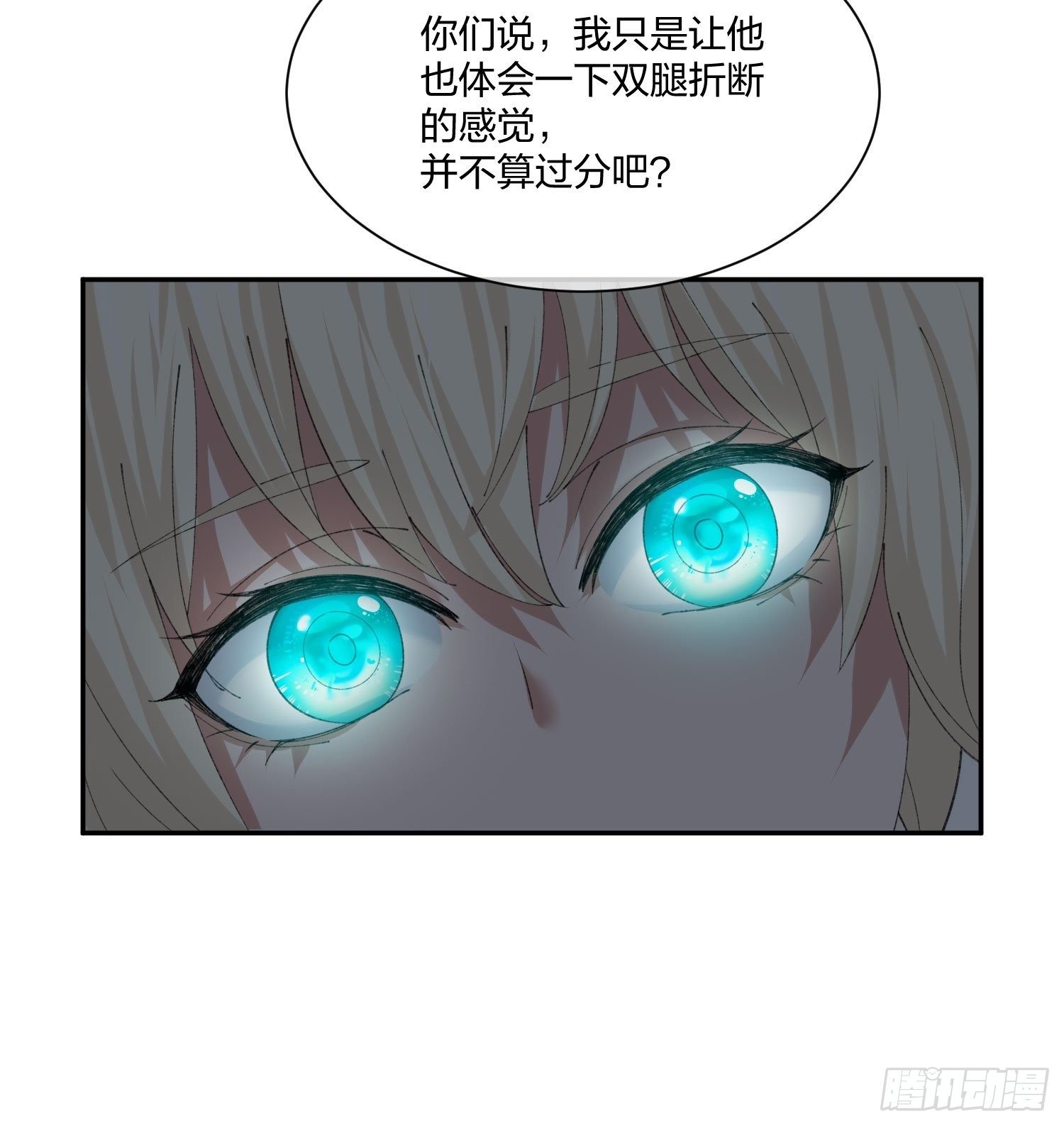 《异能税》漫画最新章节娃娃神免费下拉式在线观看章节第【39】张图片