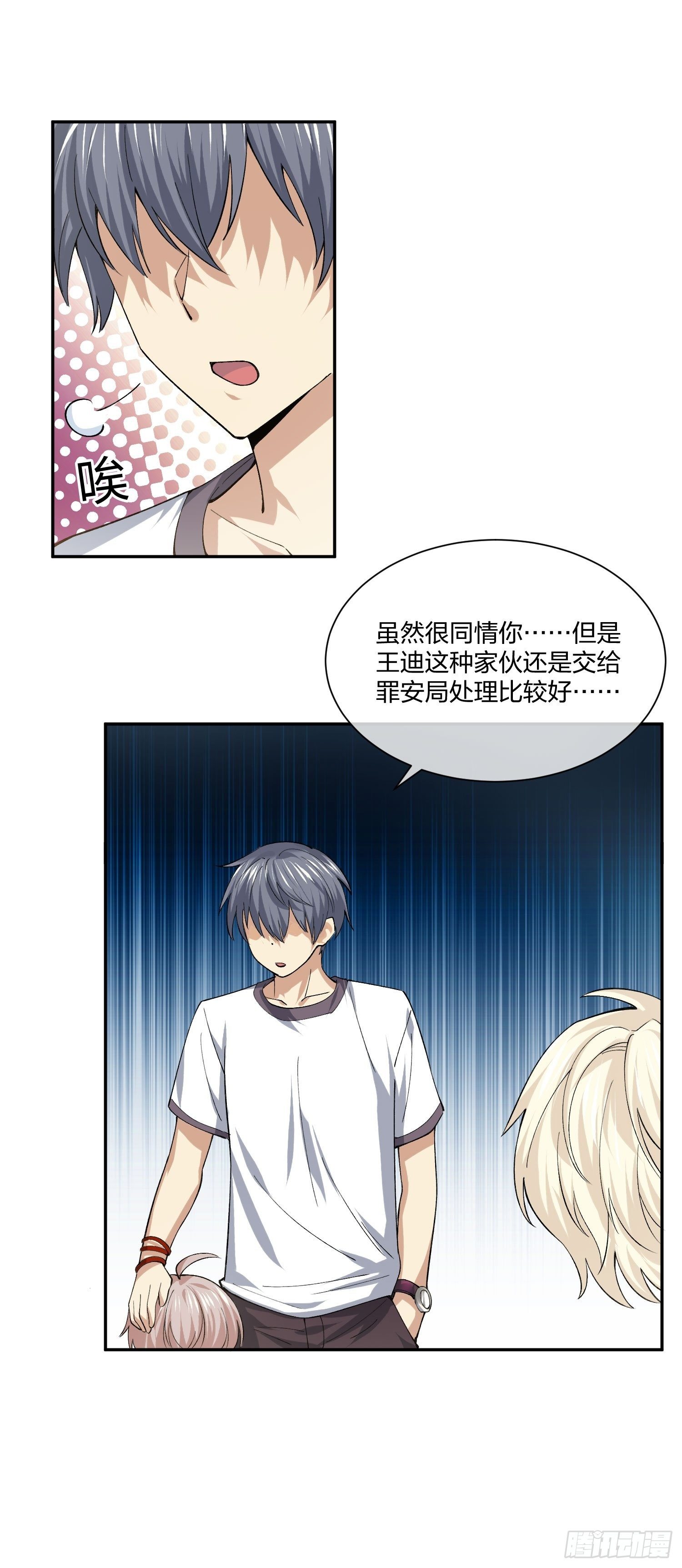 《异能税》漫画最新章节娃娃神免费下拉式在线观看章节第【40】张图片