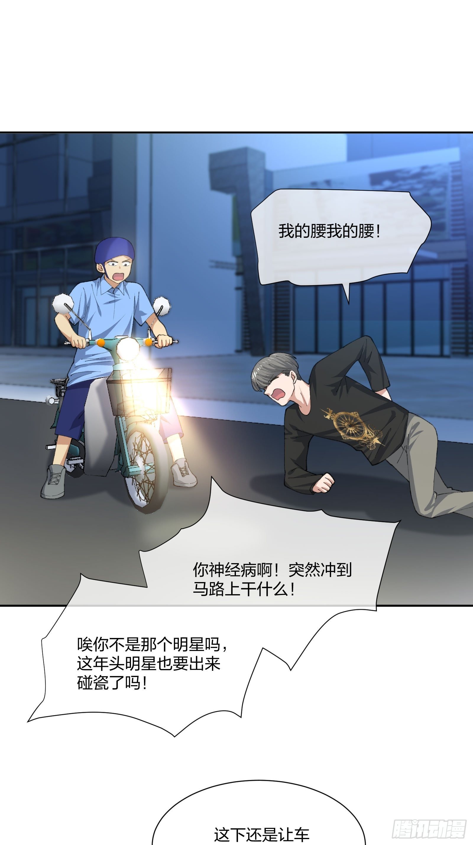 《异能税》漫画最新章节木偶的本体免费下拉式在线观看章节第【22】张图片