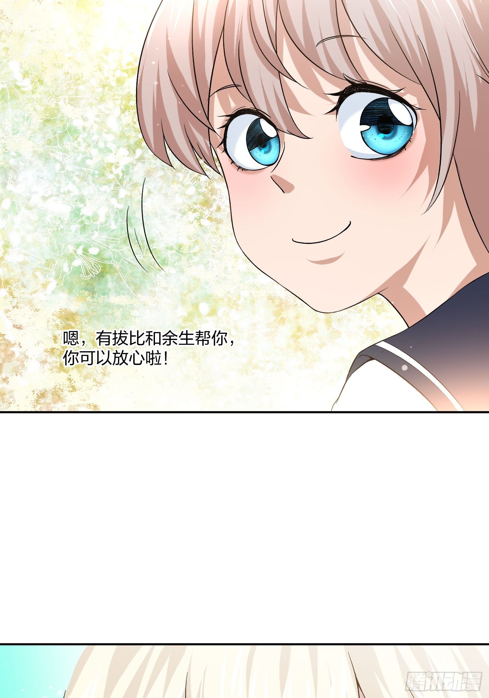 《异能税》漫画最新章节木偶的本体免费下拉式在线观看章节第【34】张图片