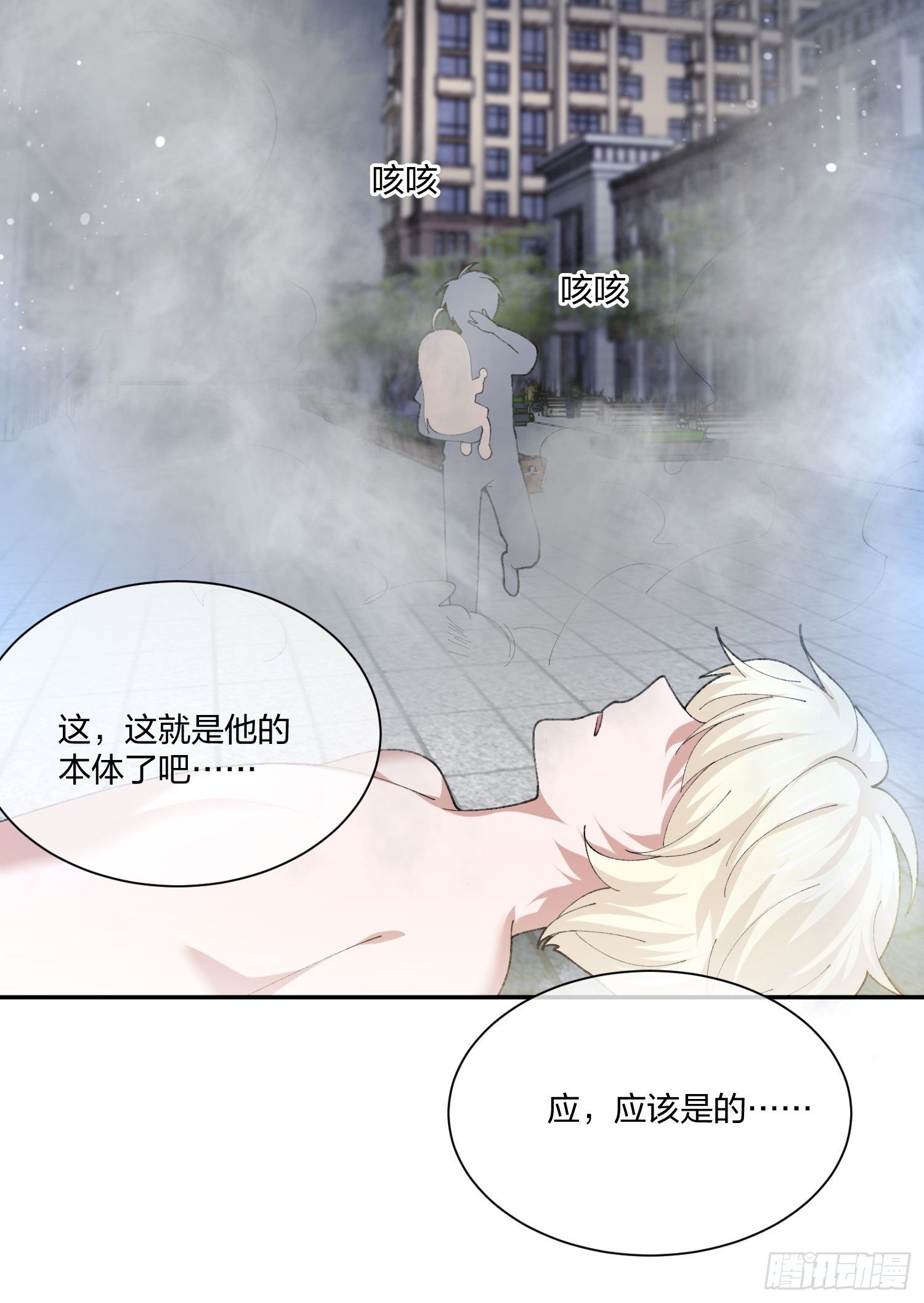 《异能税》漫画最新章节木偶的本体免费下拉式在线观看章节第【5】张图片