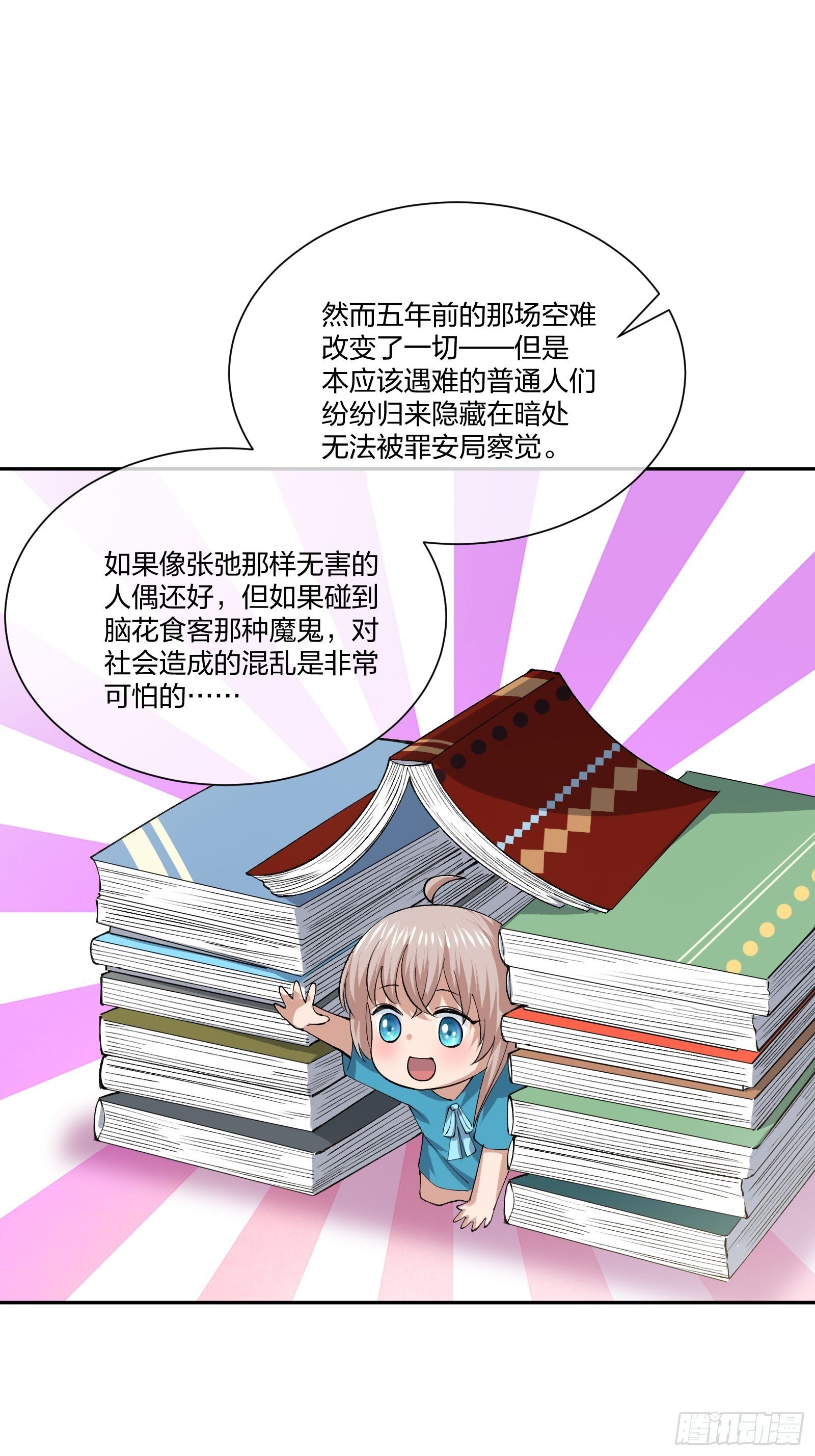 《异能税》漫画最新章节地狱训练免费下拉式在线观看章节第【19】张图片