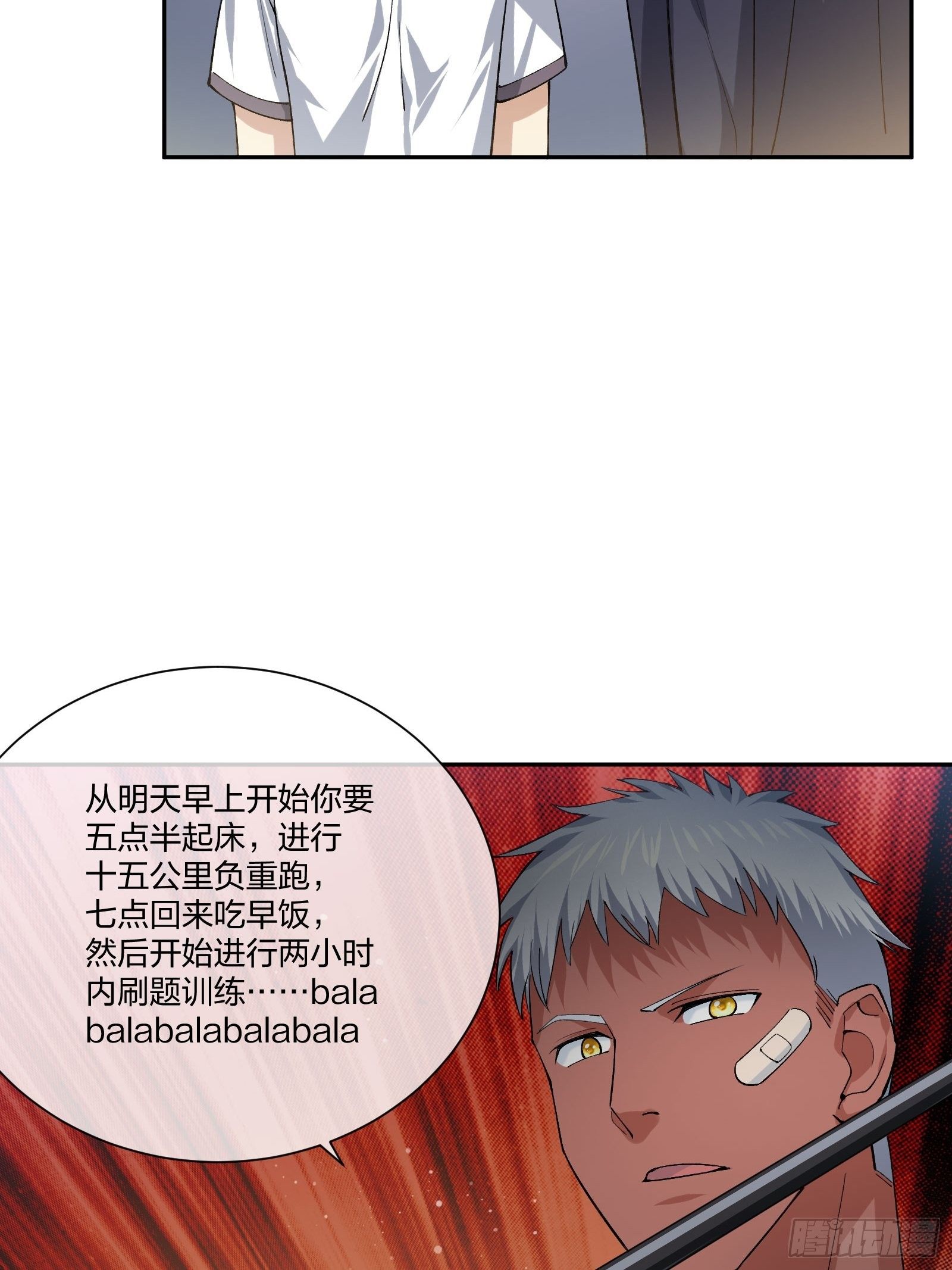 《异能税》漫画最新章节地狱训练免费下拉式在线观看章节第【22】张图片