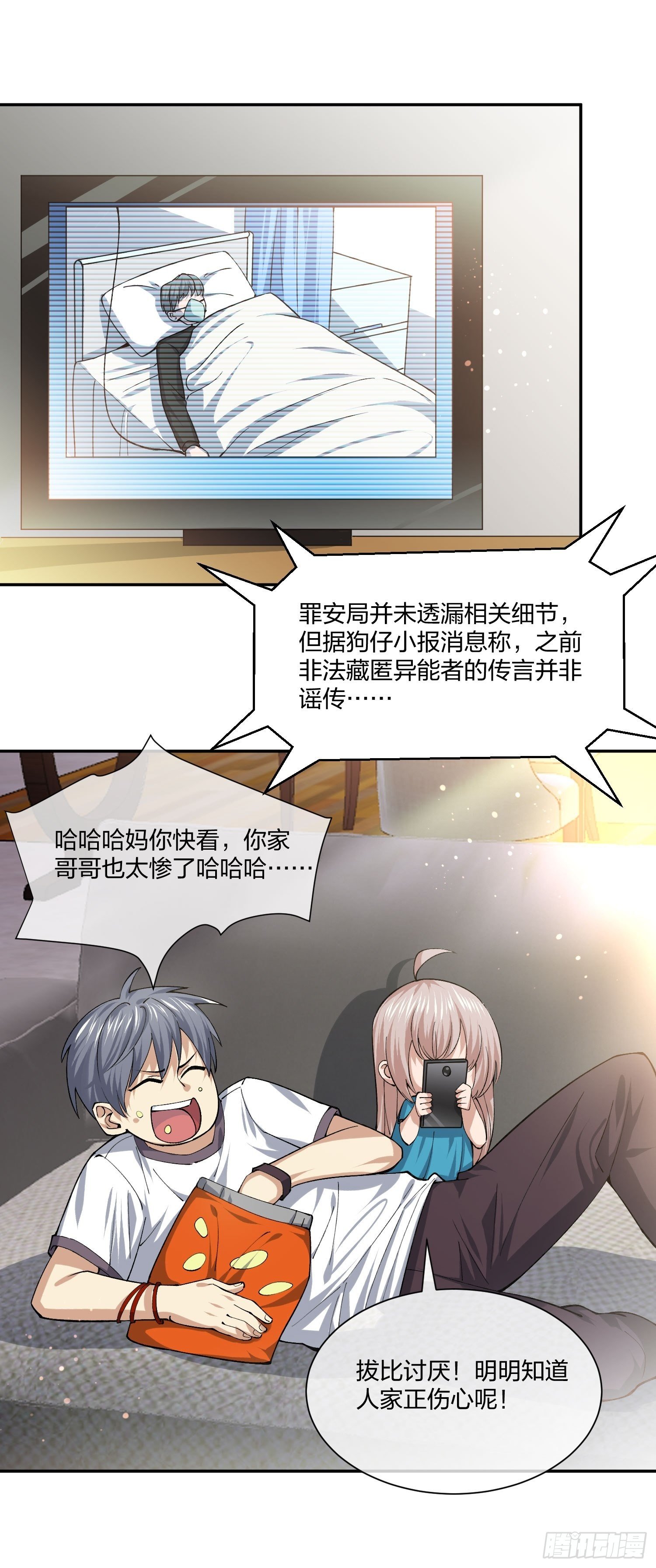 《异能税》漫画最新章节地狱训练免费下拉式在线观看章节第【3】张图片