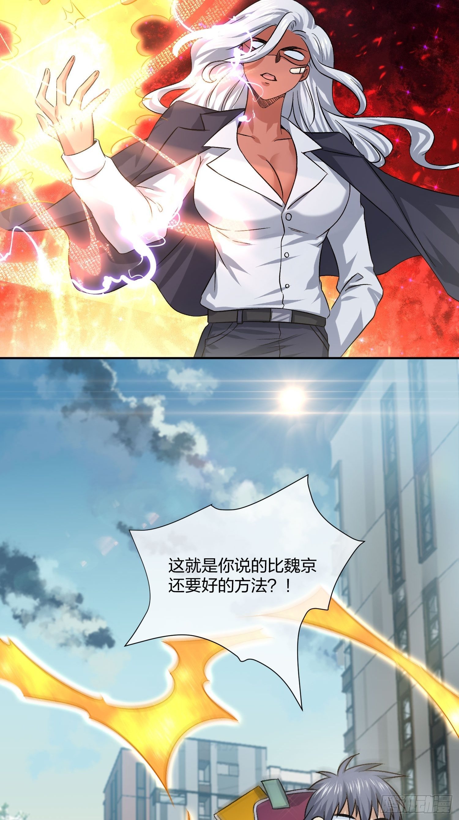 《异能税》漫画最新章节地狱训练免费下拉式在线观看章节第【34】张图片