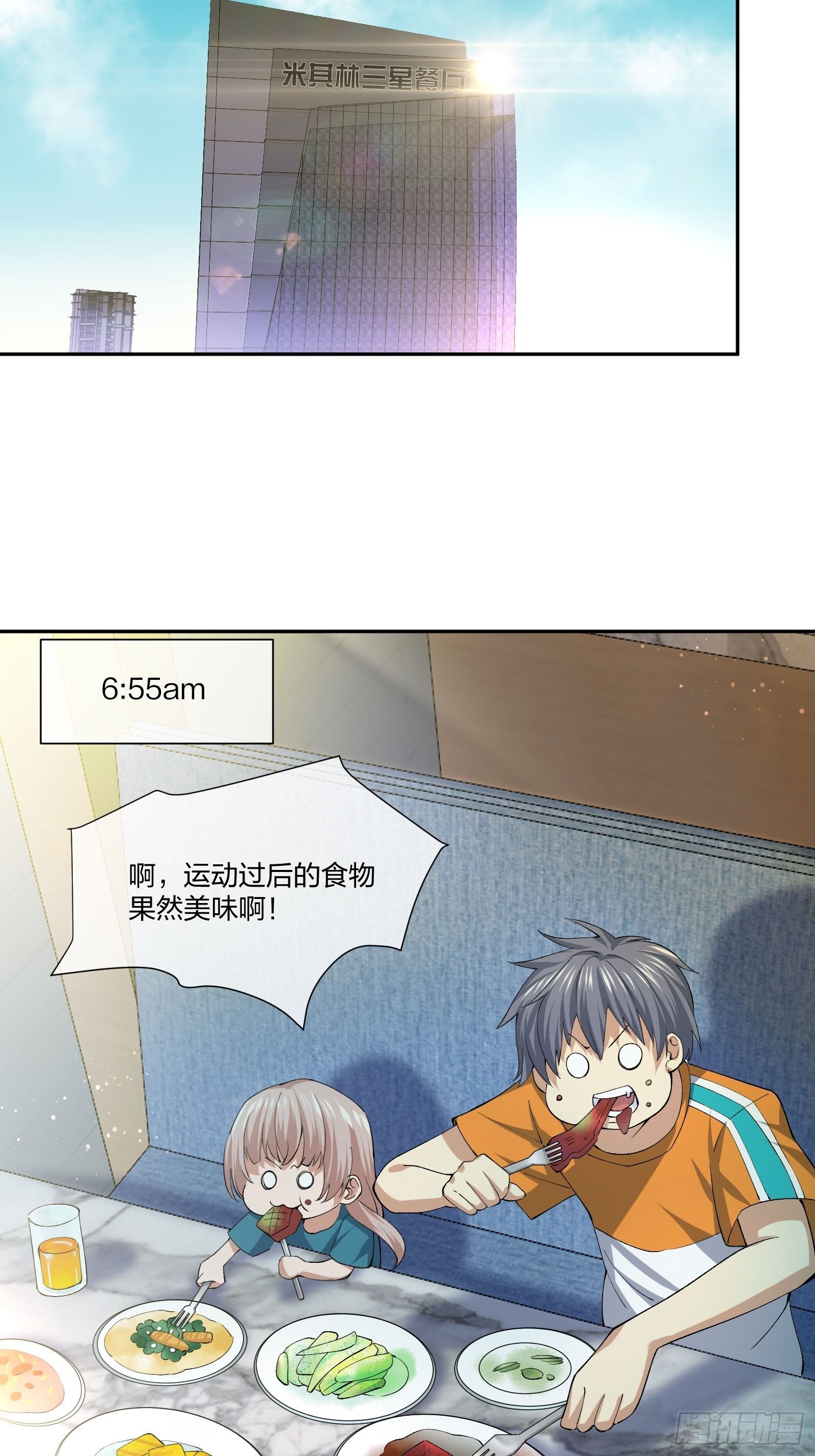 《异能税》漫画最新章节陪考日记免费下拉式在线观看章节第【16】张图片