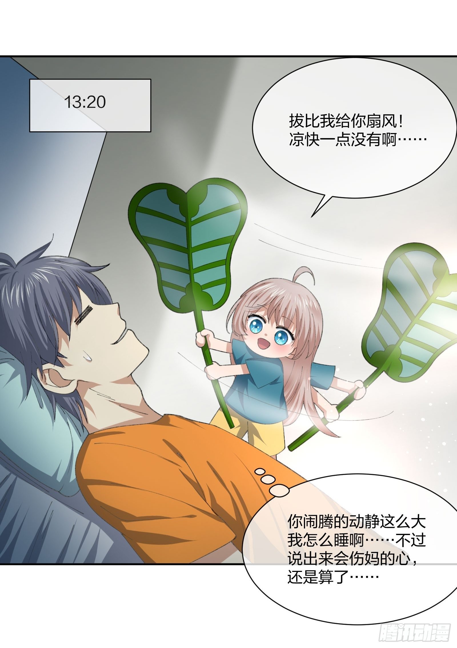 《异能税》漫画最新章节陪考日记免费下拉式在线观看章节第【22】张图片