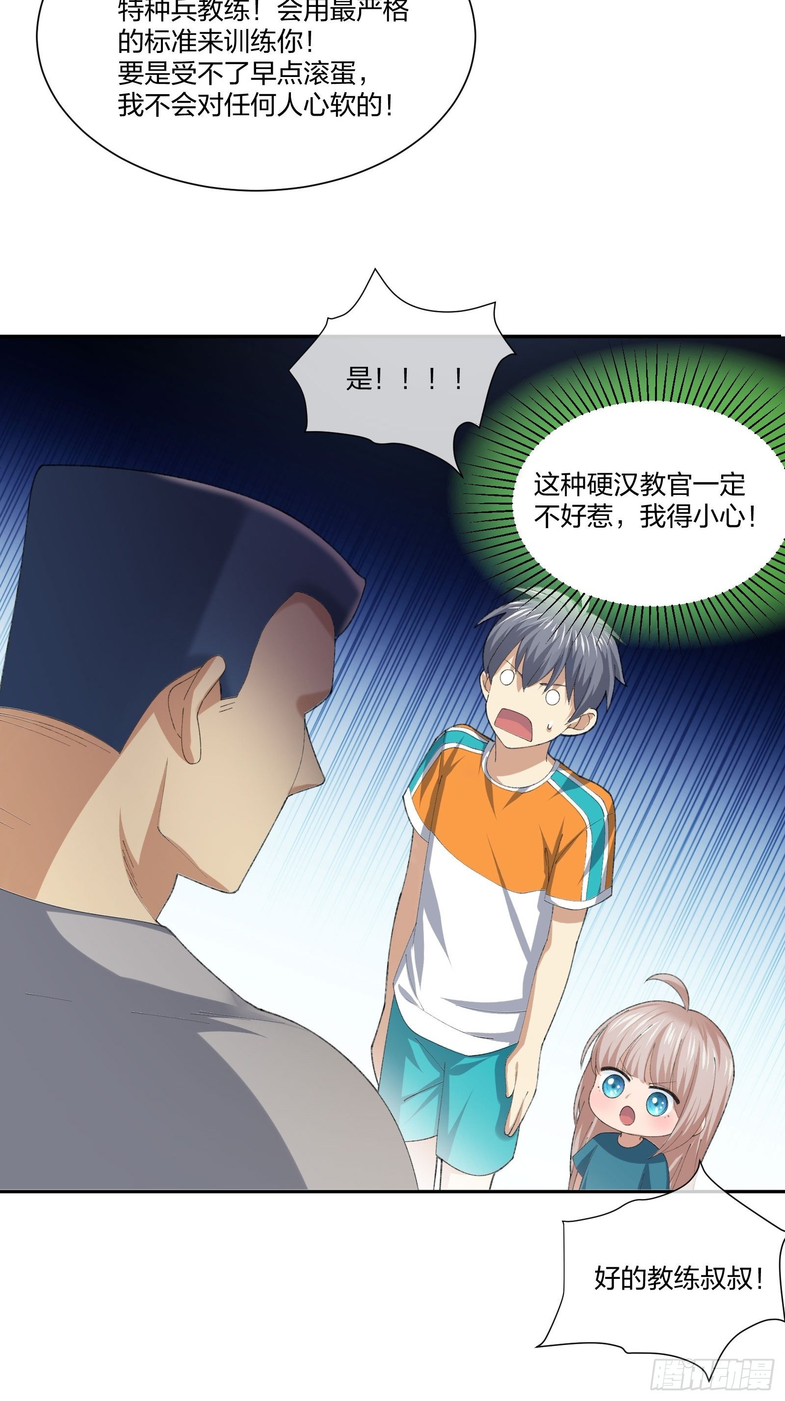 《异能税》漫画最新章节陪考日记免费下拉式在线观看章节第【25】张图片