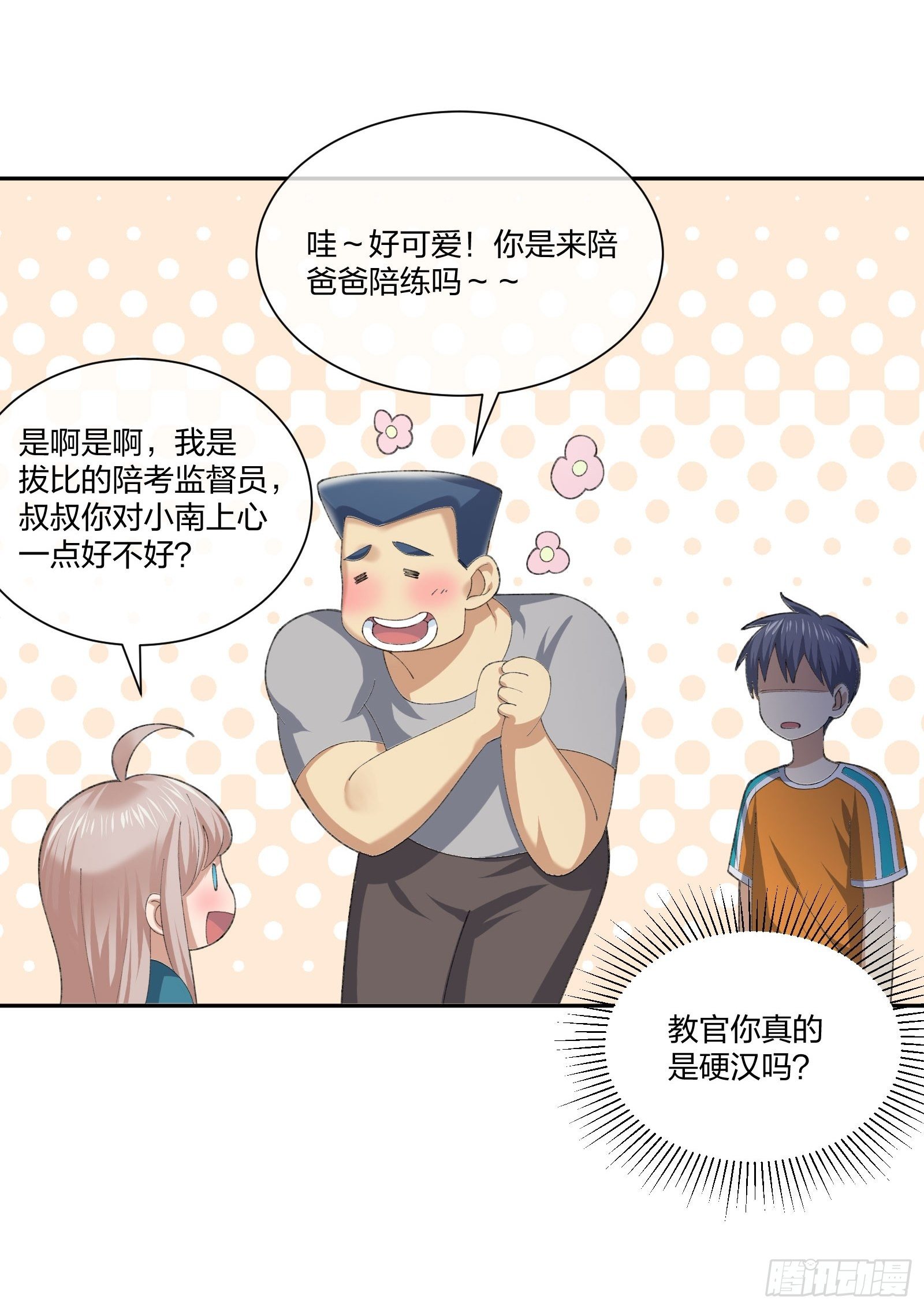 《异能税》漫画最新章节陪考日记免费下拉式在线观看章节第【26】张图片