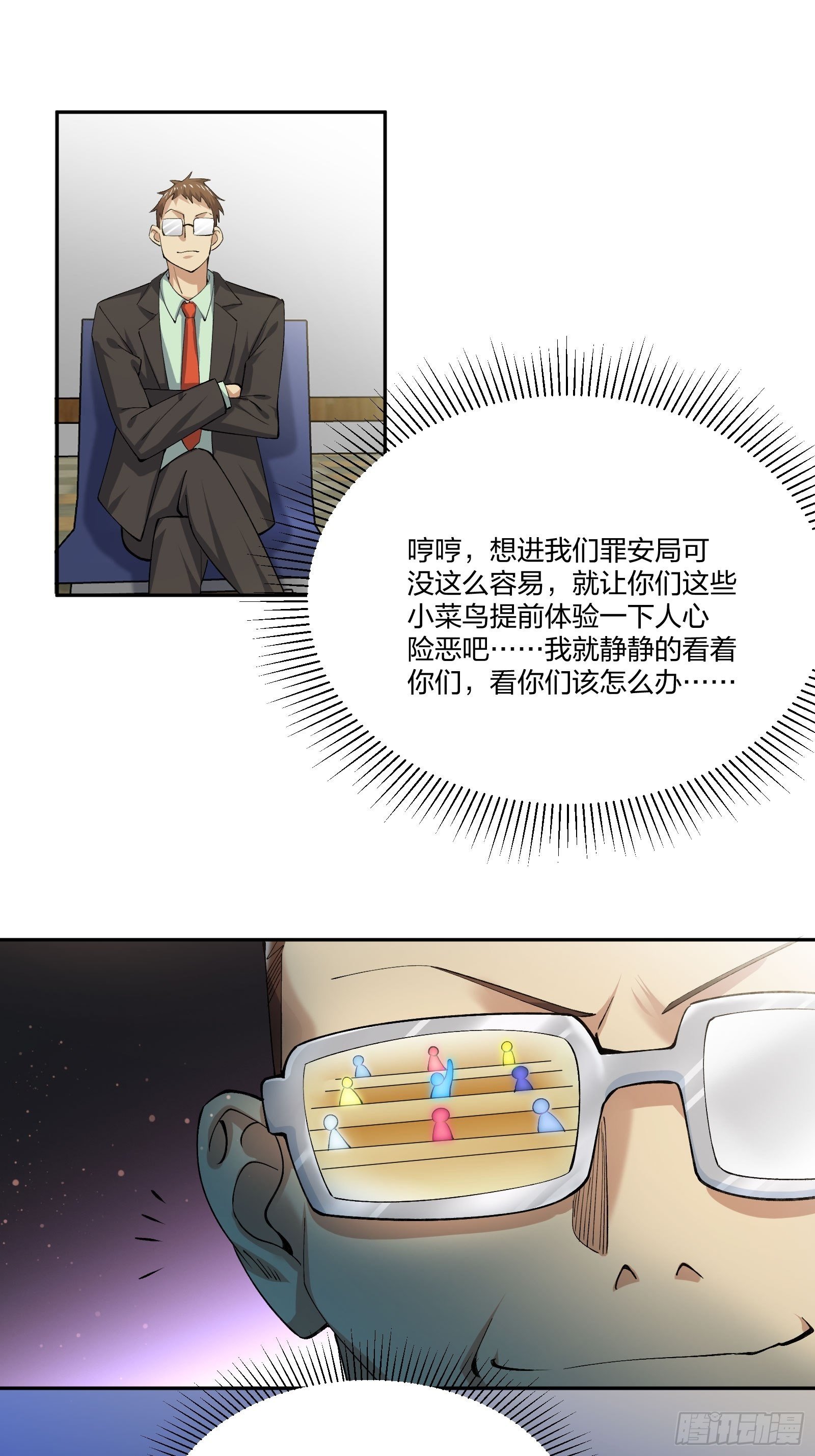 《异能税》漫画最新章节考场规则免费下拉式在线观看章节第【24】张图片