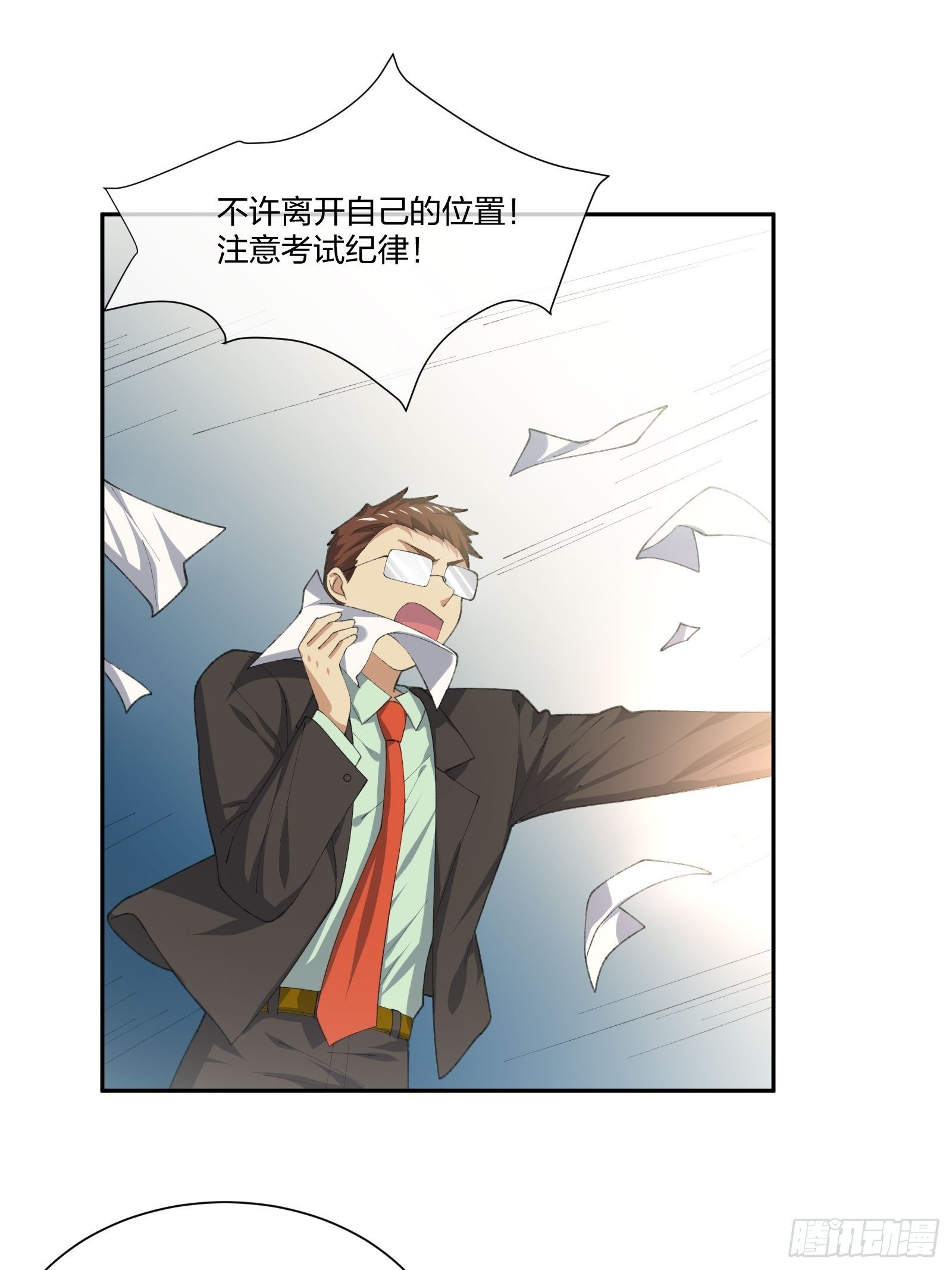 《异能税》漫画最新章节考场规则免费下拉式在线观看章节第【28】张图片