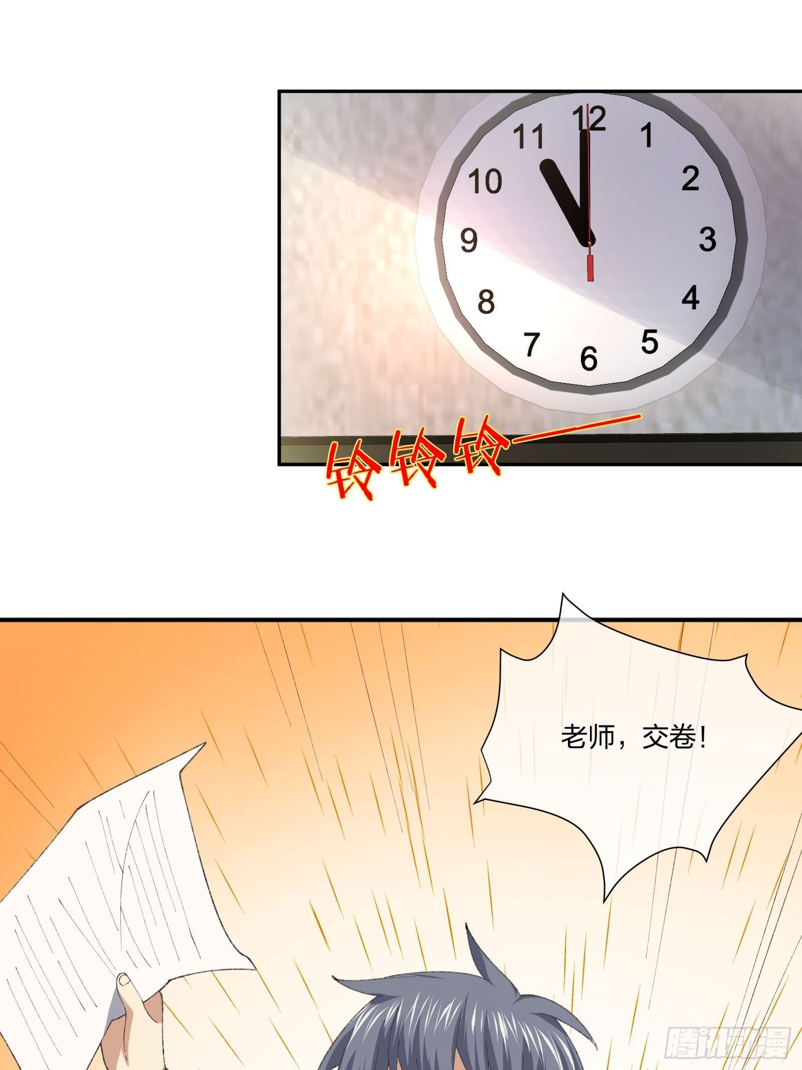 《异能税》漫画最新章节考场规则免费下拉式在线观看章节第【30】张图片