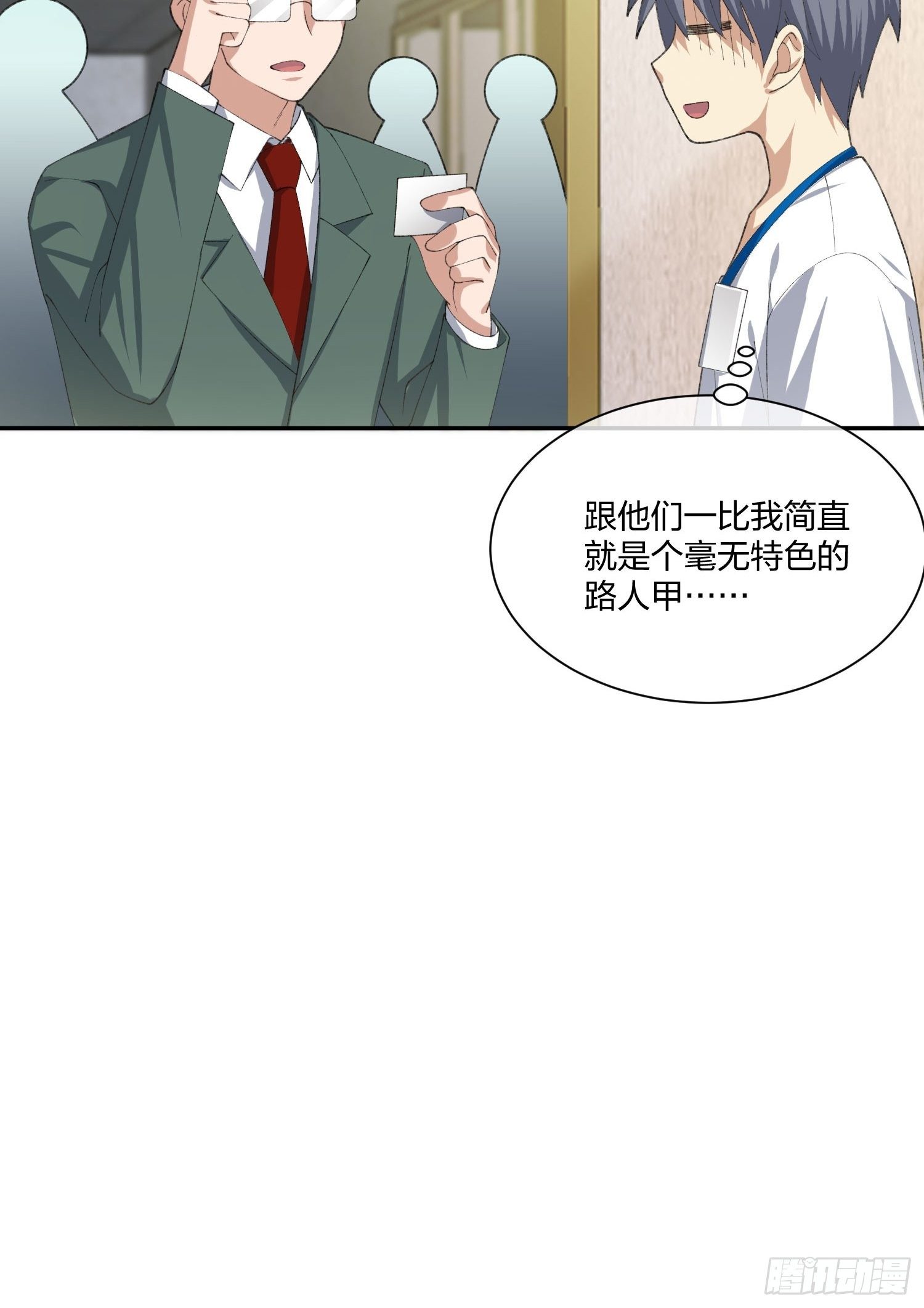 《异能税》漫画最新章节考场规则免费下拉式在线观看章节第【6】张图片