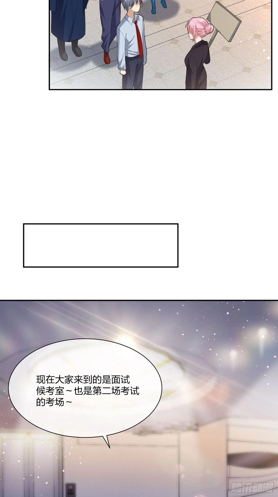 《异能税》漫画最新章节面试风波免费下拉式在线观看章节第【12】张图片